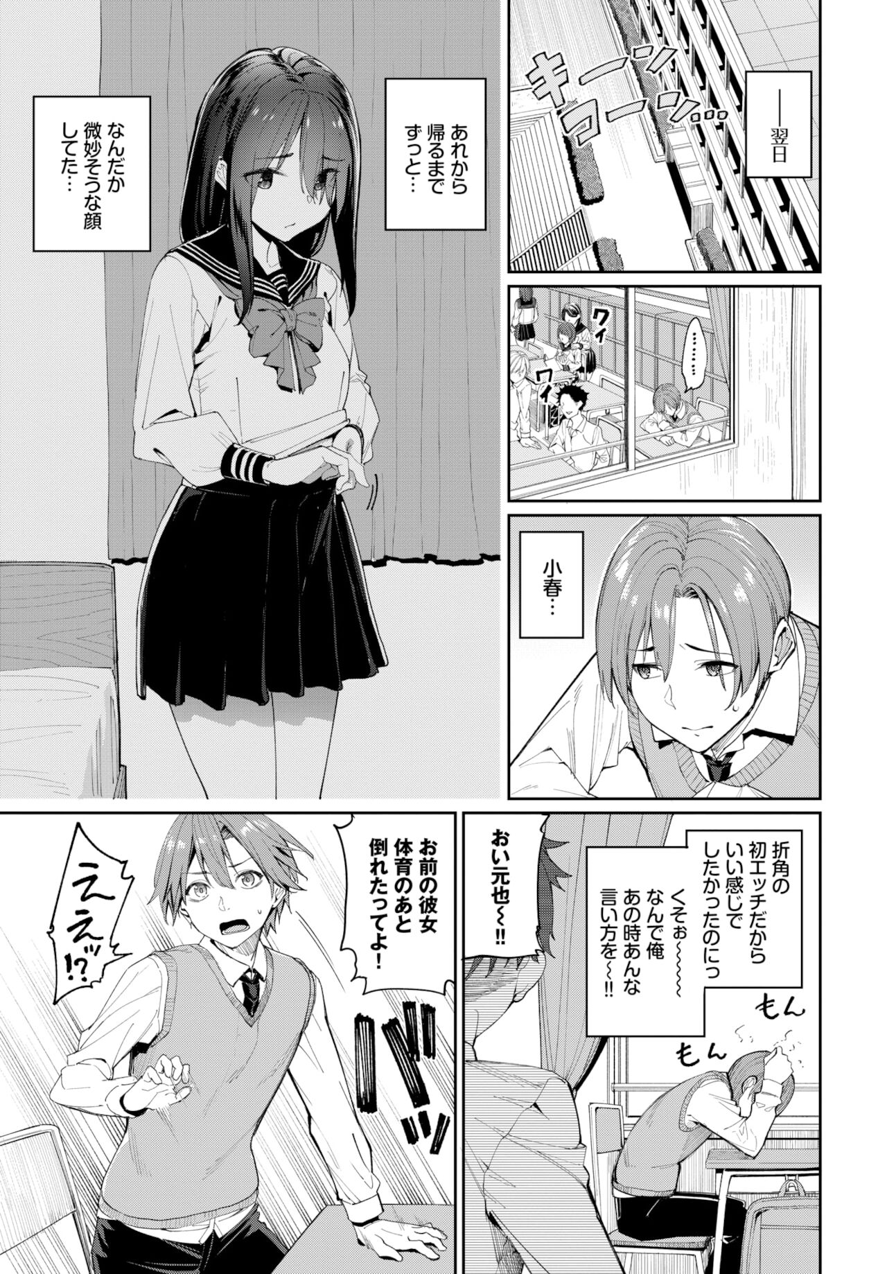 COMIC BAVEL 2022年2月号 [DL版]
