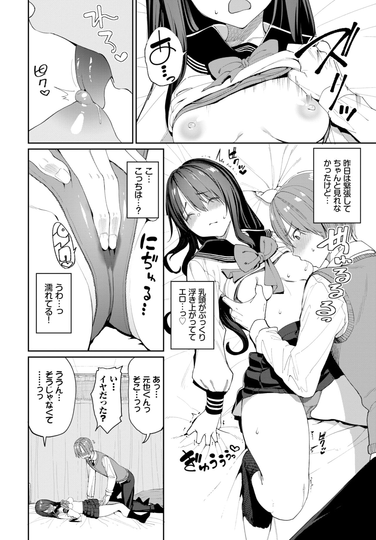 COMIC BAVEL 2022年2月号 [DL版]
