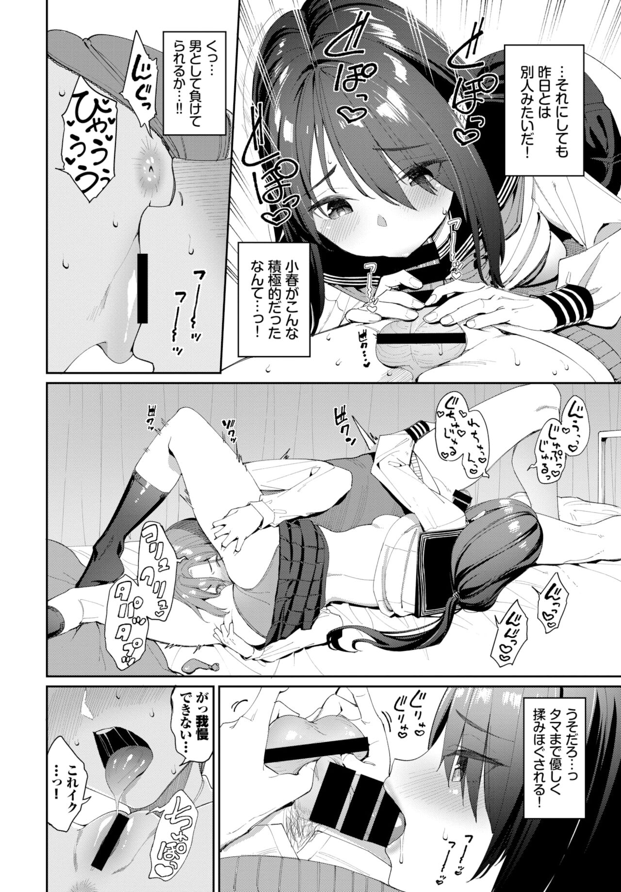 COMIC BAVEL 2022年2月号 [DL版]