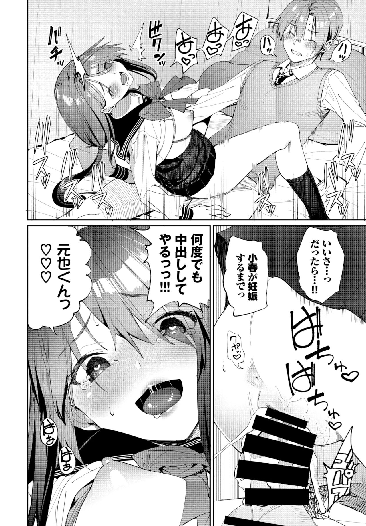 COMIC BAVEL 2022年2月号 [DL版]
