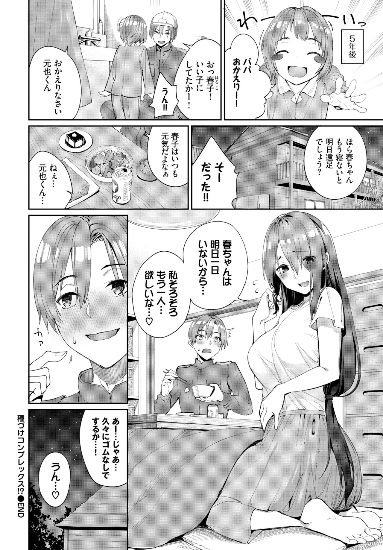 COMIC BAVEL 2022年2月号 [DL版]