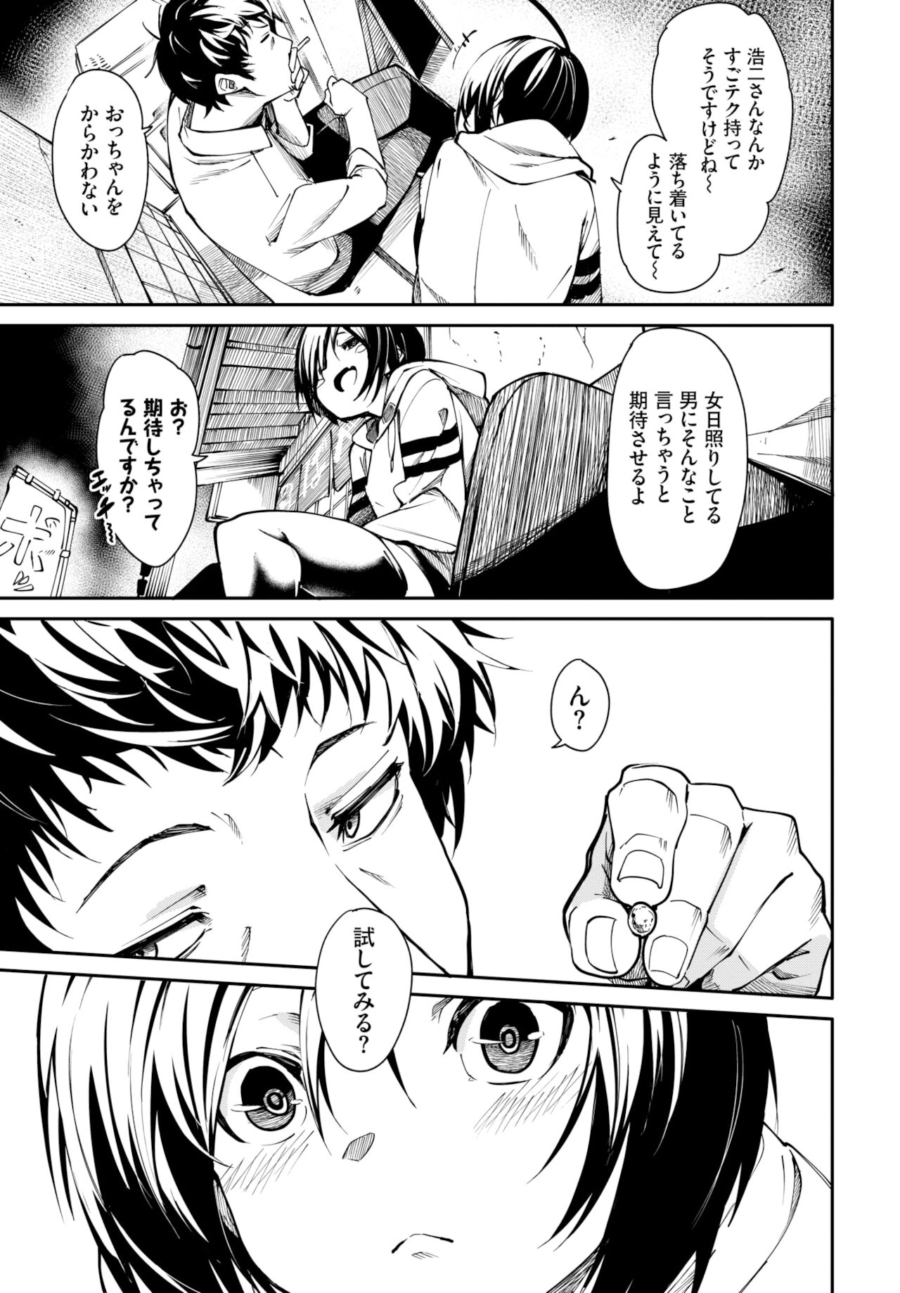 COMIC BAVEL 2022年2月号 [DL版]
