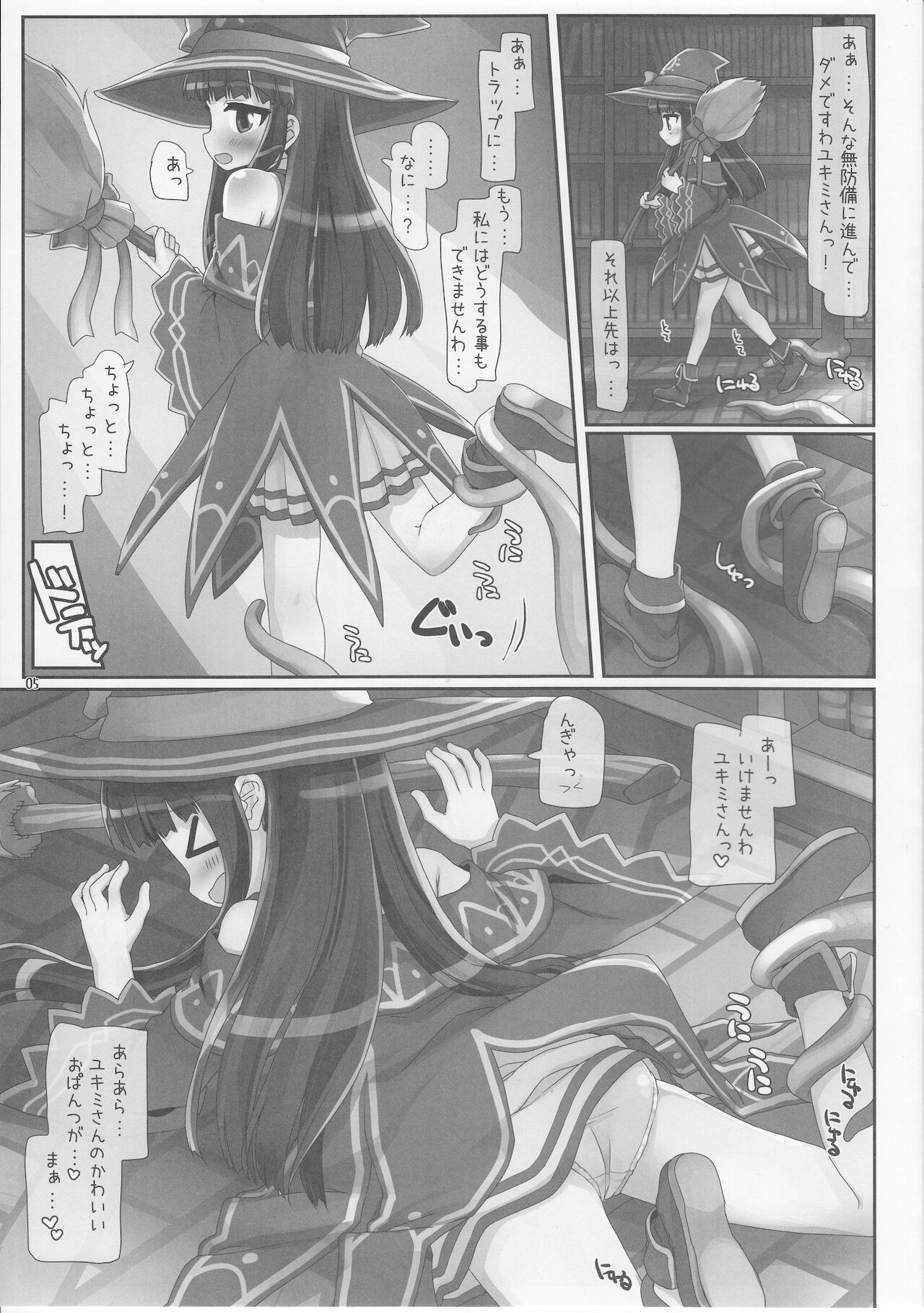 (C99) [とりぷるぴんち! (ひかみいずと)] 助手ユキミの大図書館迷宮探検部