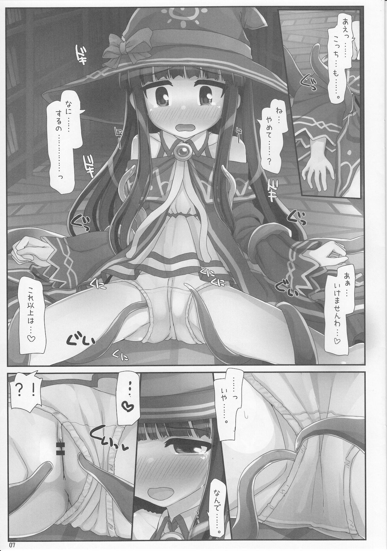 (C99) [とりぷるぴんち! (ひかみいずと)] 助手ユキミの大図書館迷宮探検部