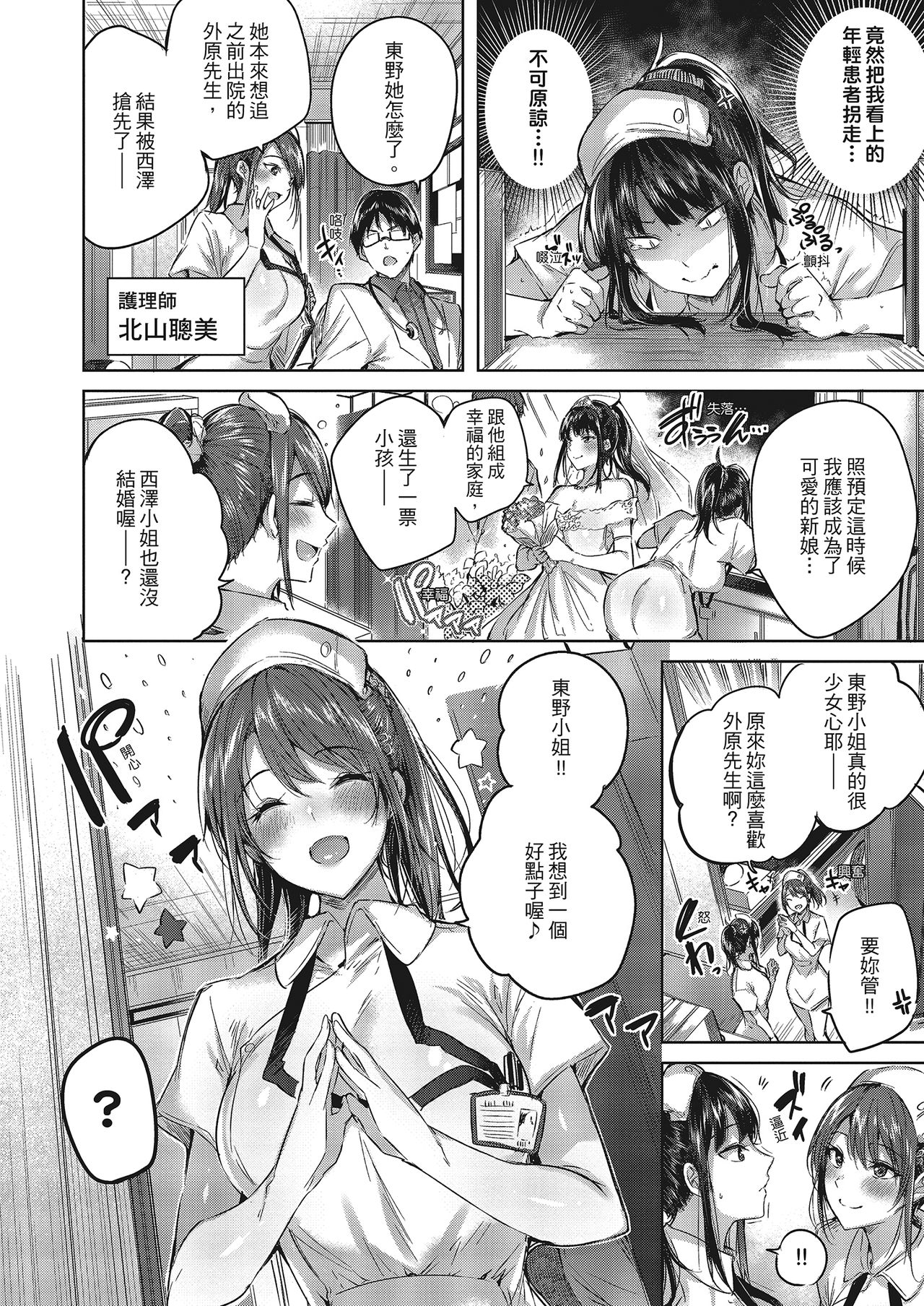 [kakao] なかだしストライク! [中国翻訳] [無修正] [DL版]