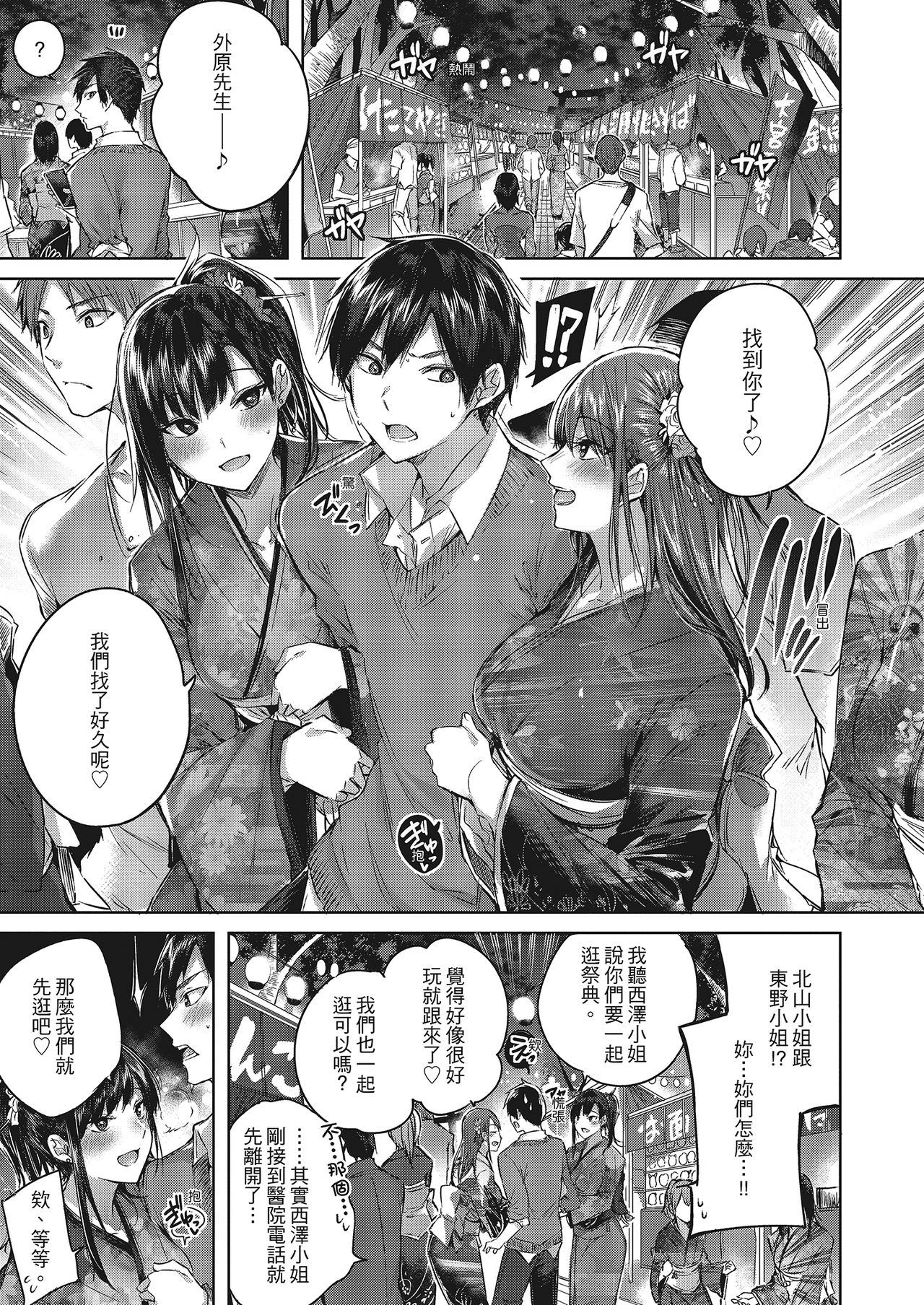 [kakao] なかだしストライク! [中国翻訳] [無修正] [DL版]