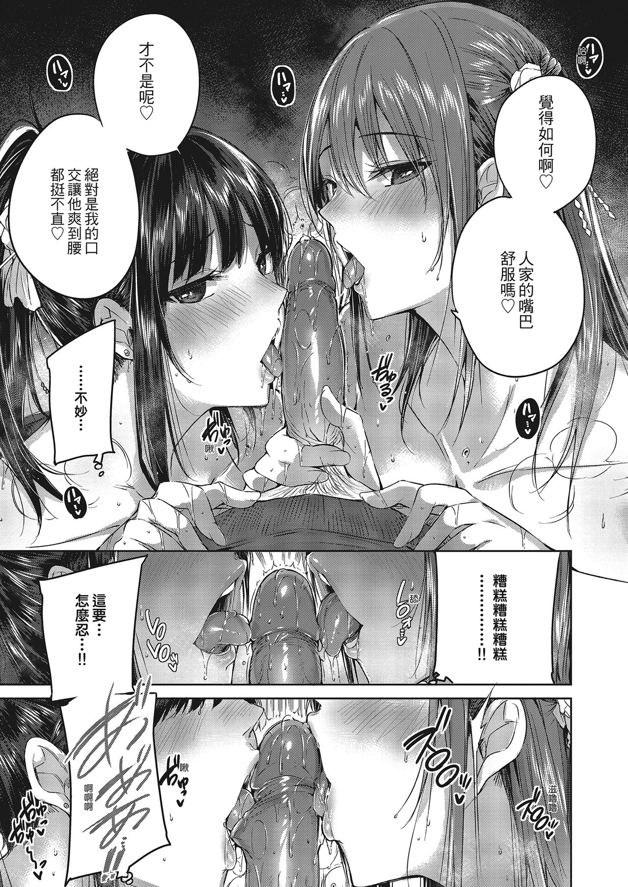 [kakao] なかだしストライク! [中国翻訳] [無修正] [DL版]