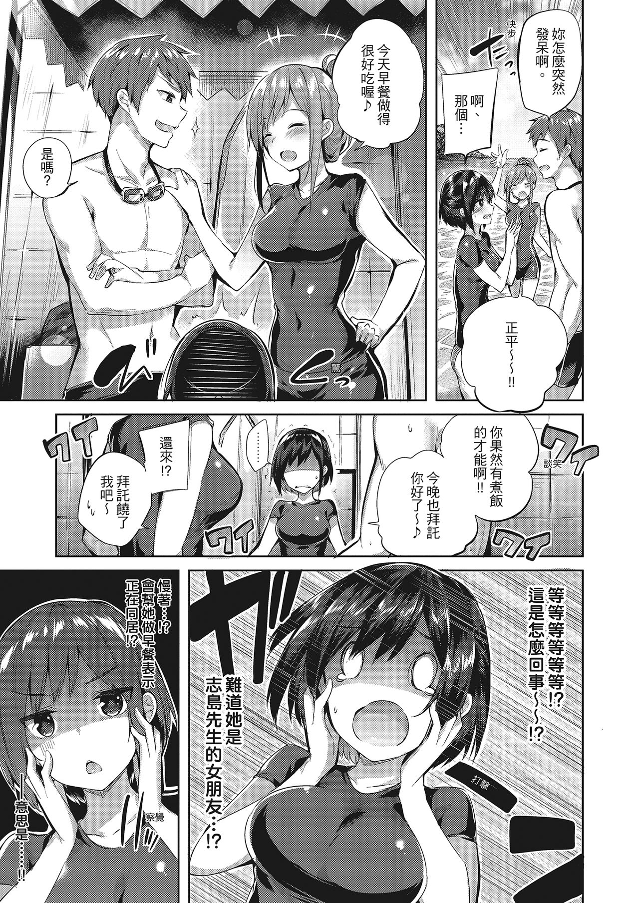 [kakao] なかだしストライク! [中国翻訳] [無修正] [DL版]