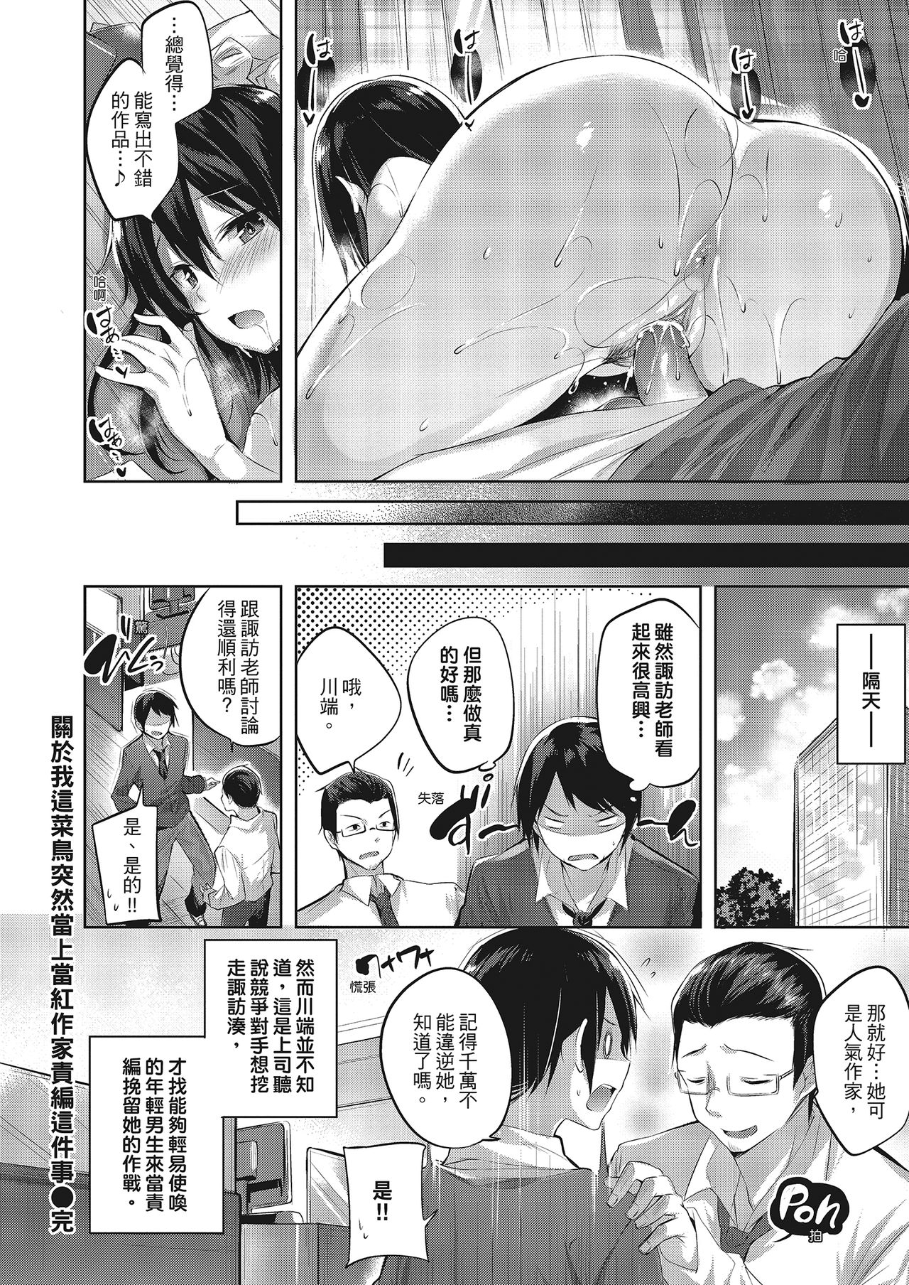 [kakao] なかだしストライク! [中国翻訳] [無修正] [DL版]