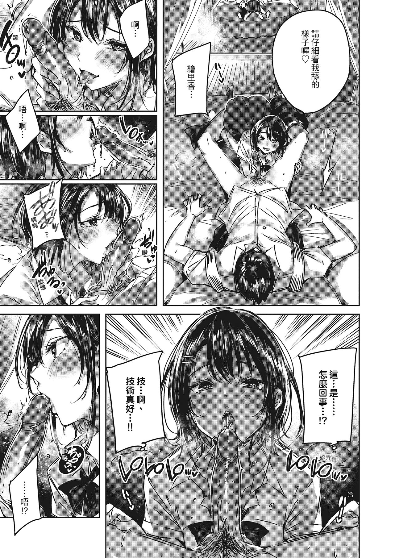 [kakao] なかだしストライク! [中国翻訳] [無修正] [DL版]