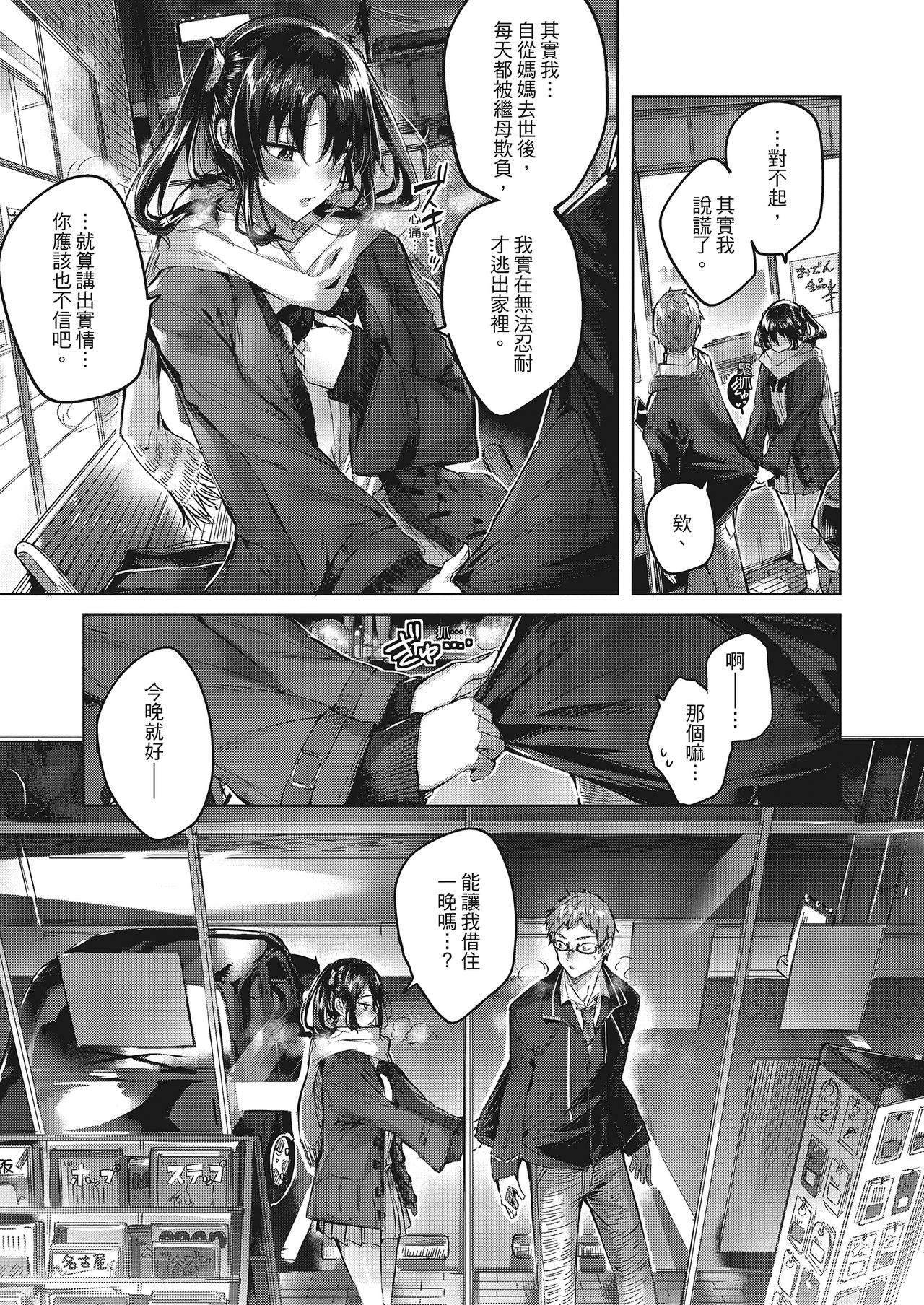 [kakao] なかだしストライク! [中国翻訳] [無修正] [DL版]