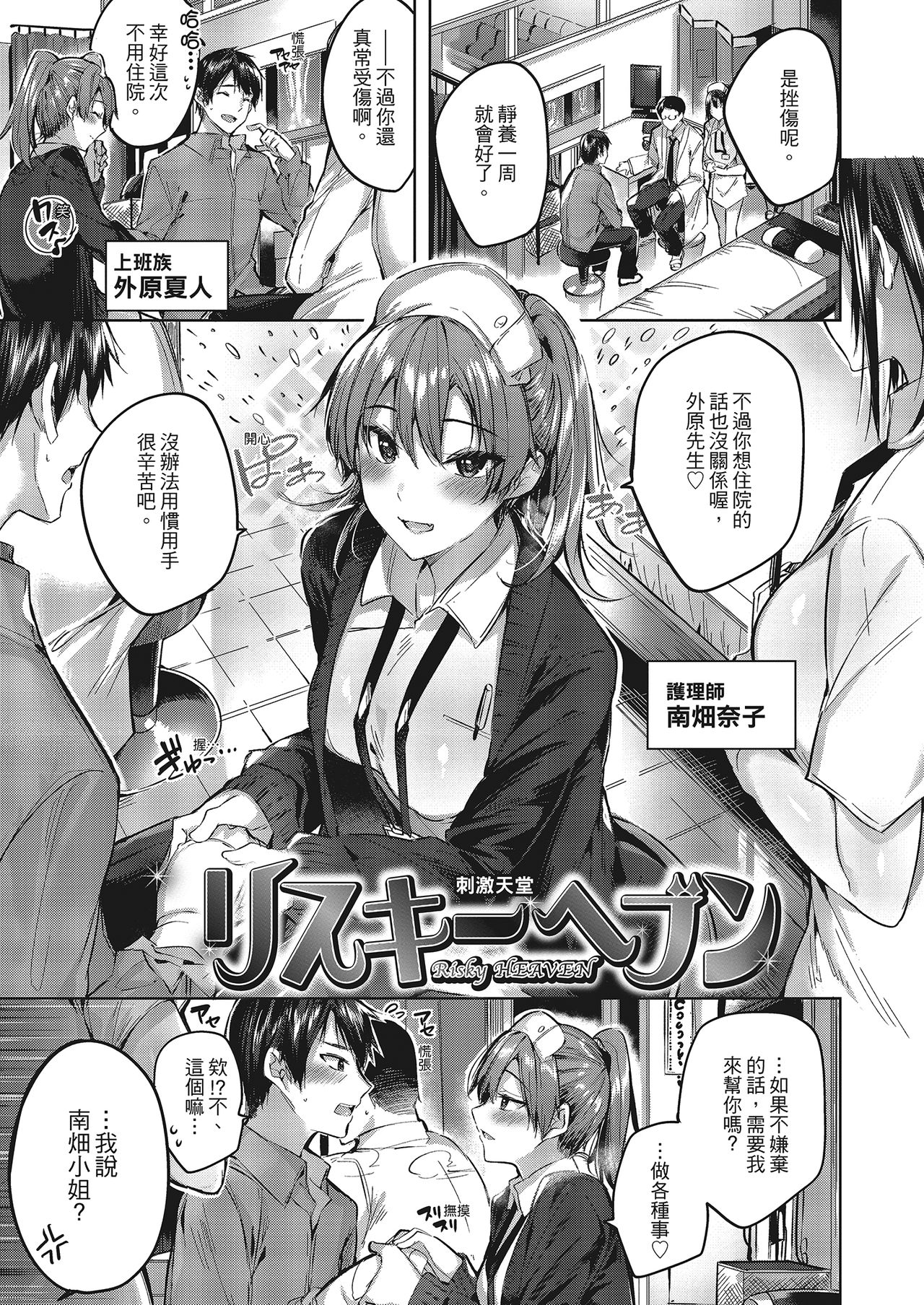 [kakao] なかだしストライク! [中国翻訳] [無修正] [DL版]