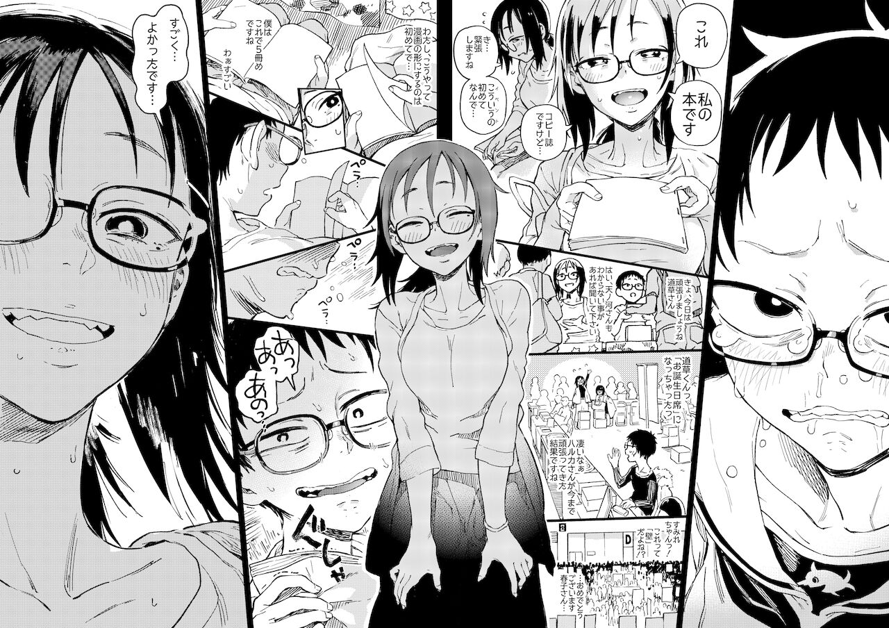 (C96) [のりんこ] 天ノ河さんと僕 [DL版]