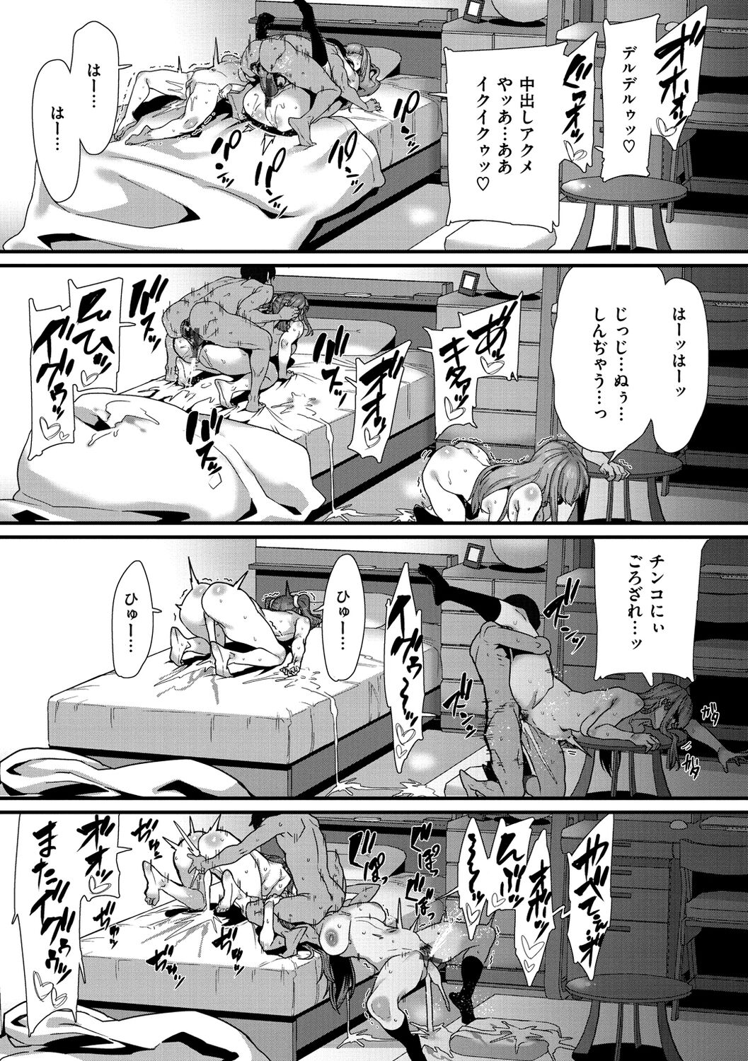 [変熊] 楽しい搾取のお時間 [DL版]