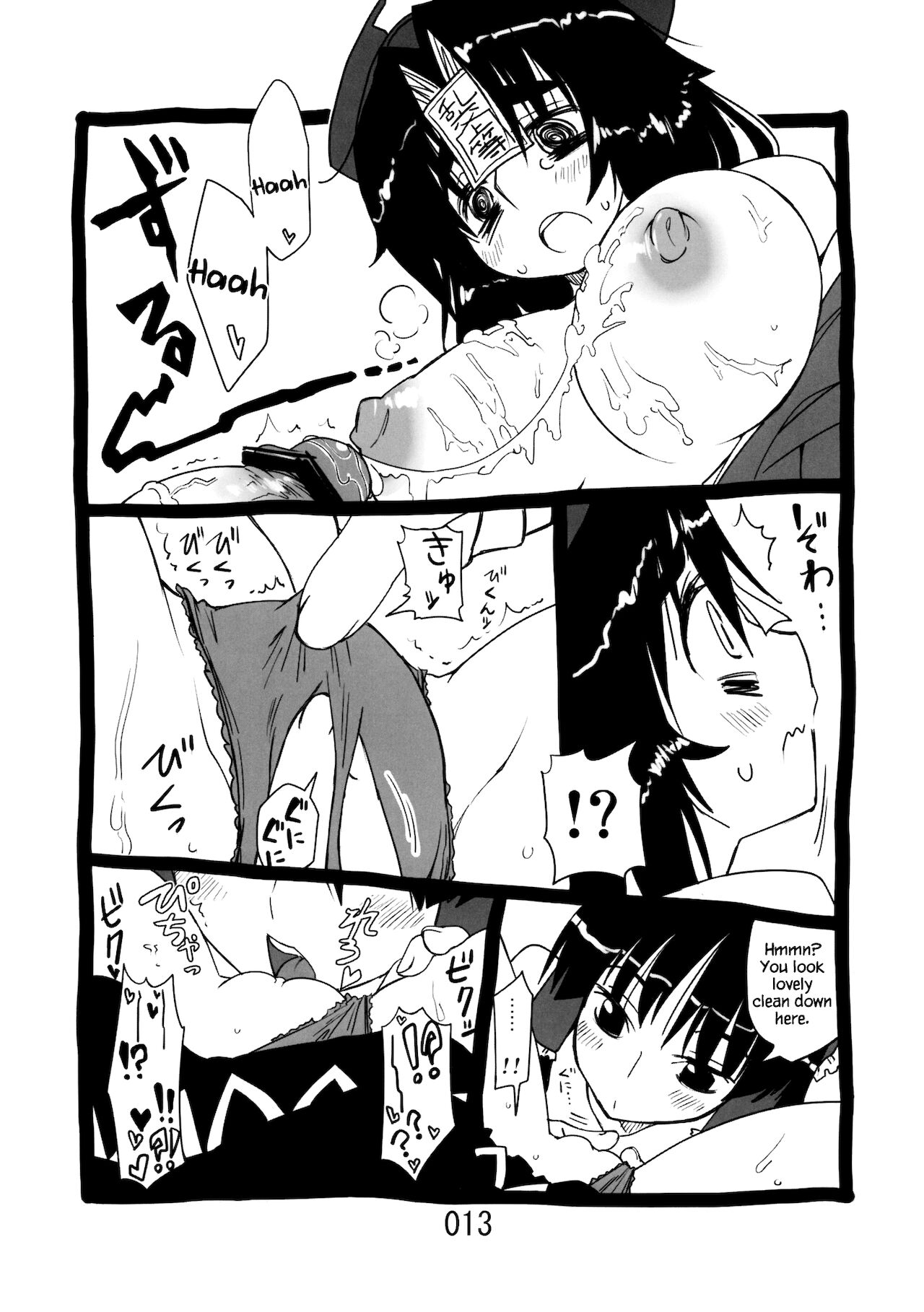 (紅楼夢9) [紅色回転機構 (赤)] ♂♀ (東方Project) [英語]