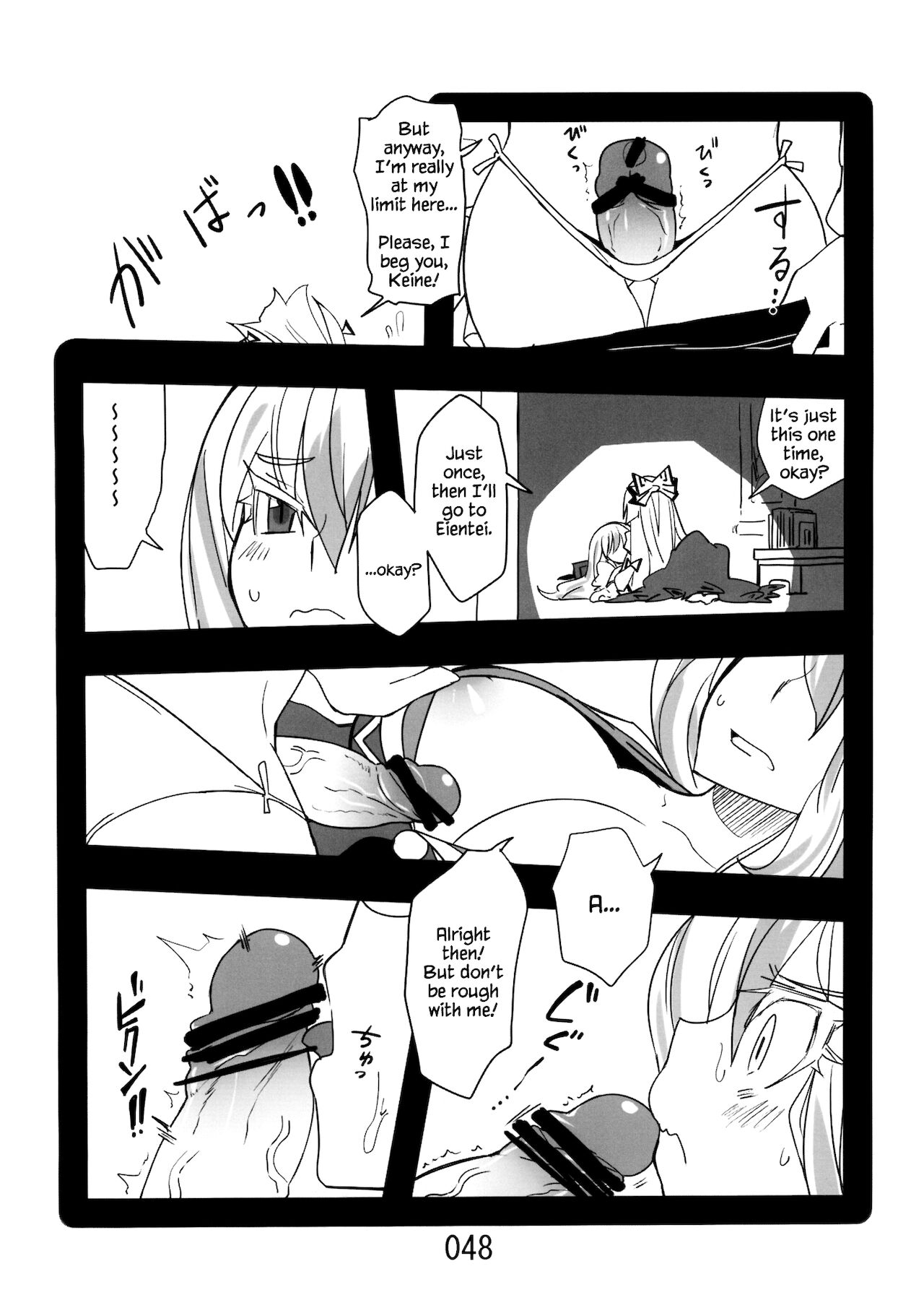 (紅楼夢9) [紅色回転機構 (赤)] ♂♀ (東方Project) [英語]