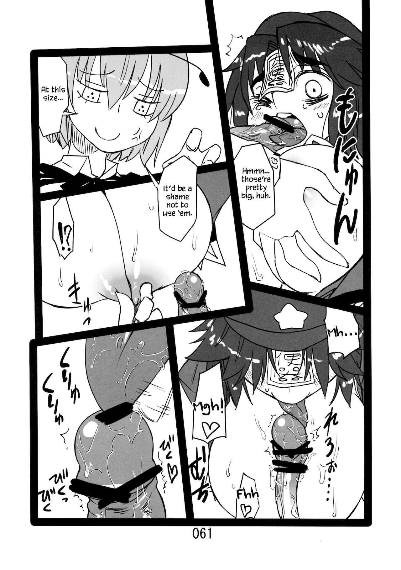 (紅楼夢9) [紅色回転機構 (赤)] ♂♀ (東方Project) [英語]