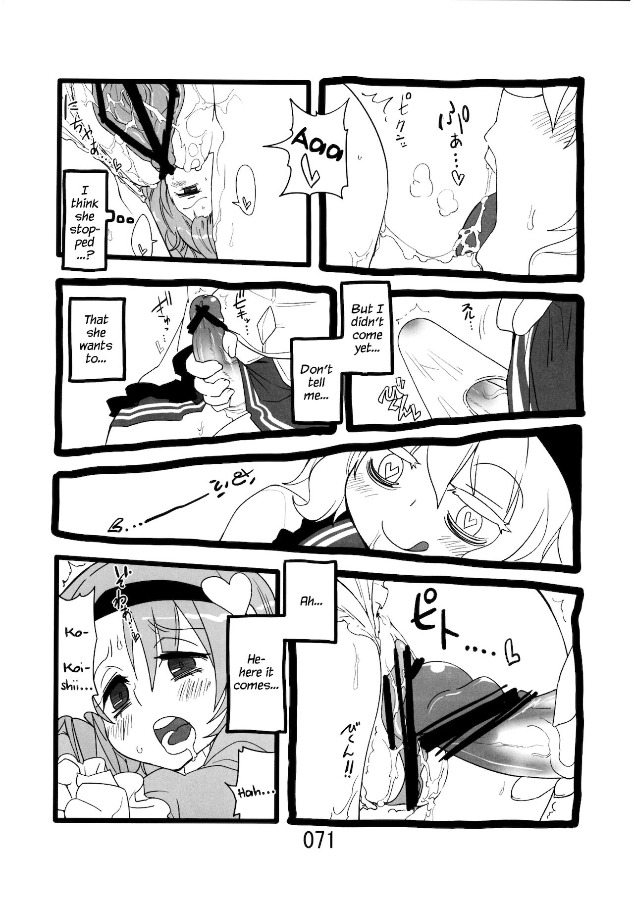 (紅楼夢9) [紅色回転機構 (赤)] ♂♀ (東方Project) [英語]