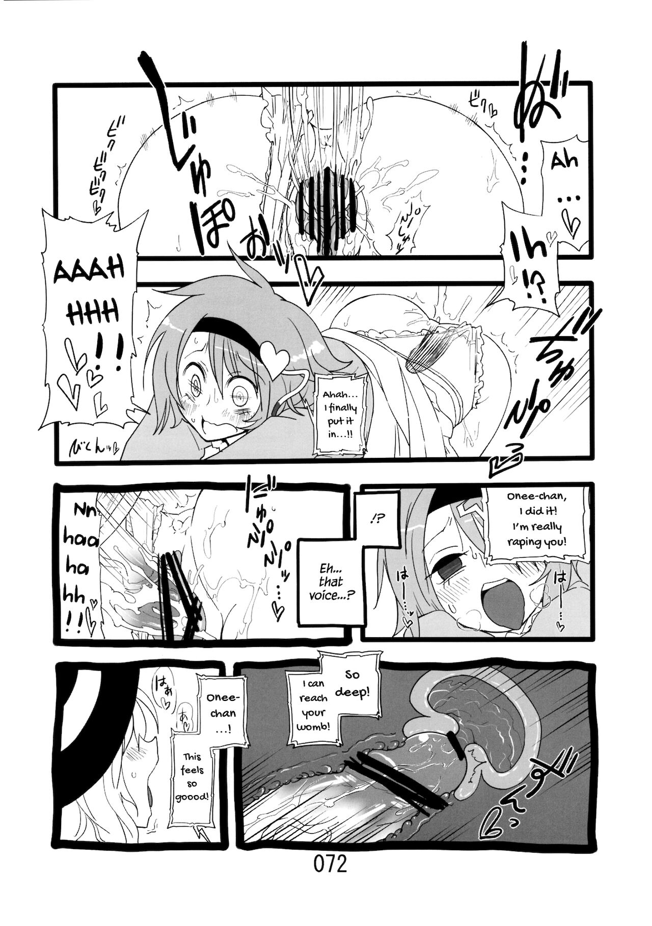 (紅楼夢9) [紅色回転機構 (赤)] ♂♀ (東方Project) [英語]