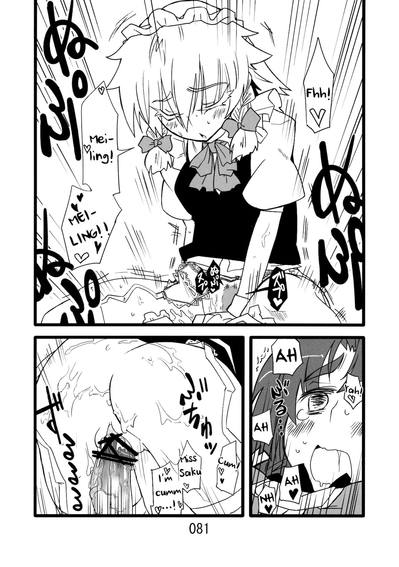 (紅楼夢9) [紅色回転機構 (赤)] ♂♀ (東方Project) [英語]