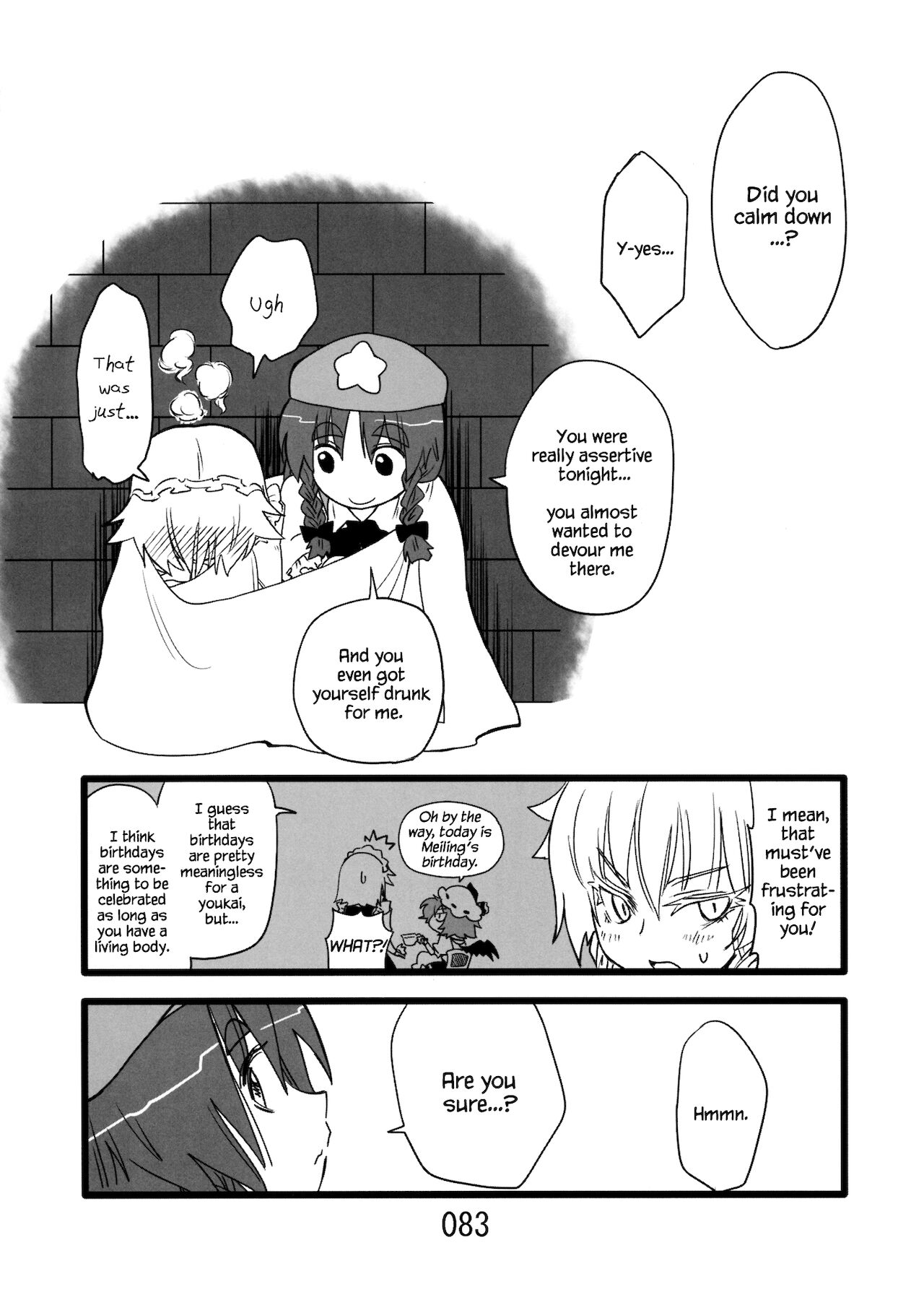 (紅楼夢9) [紅色回転機構 (赤)] ♂♀ (東方Project) [英語]