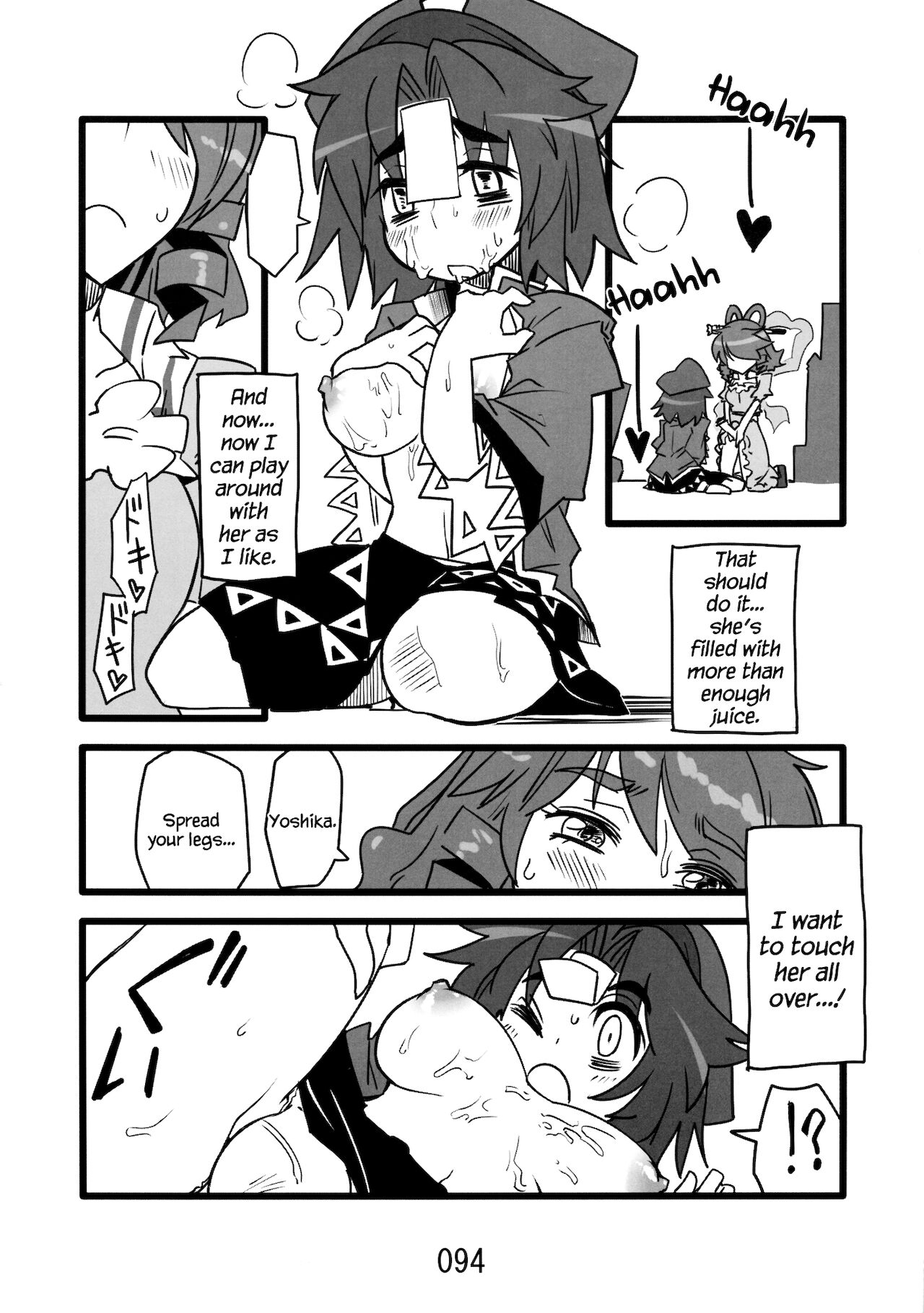 (紅楼夢9) [紅色回転機構 (赤)] ♂♀ (東方Project) [英語]