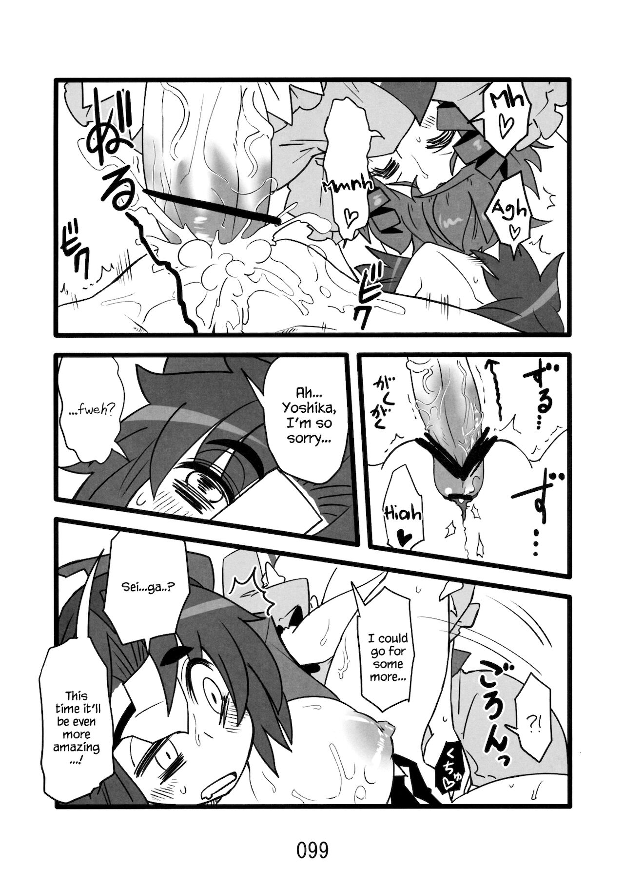 (紅楼夢9) [紅色回転機構 (赤)] ♂♀ (東方Project) [英語]