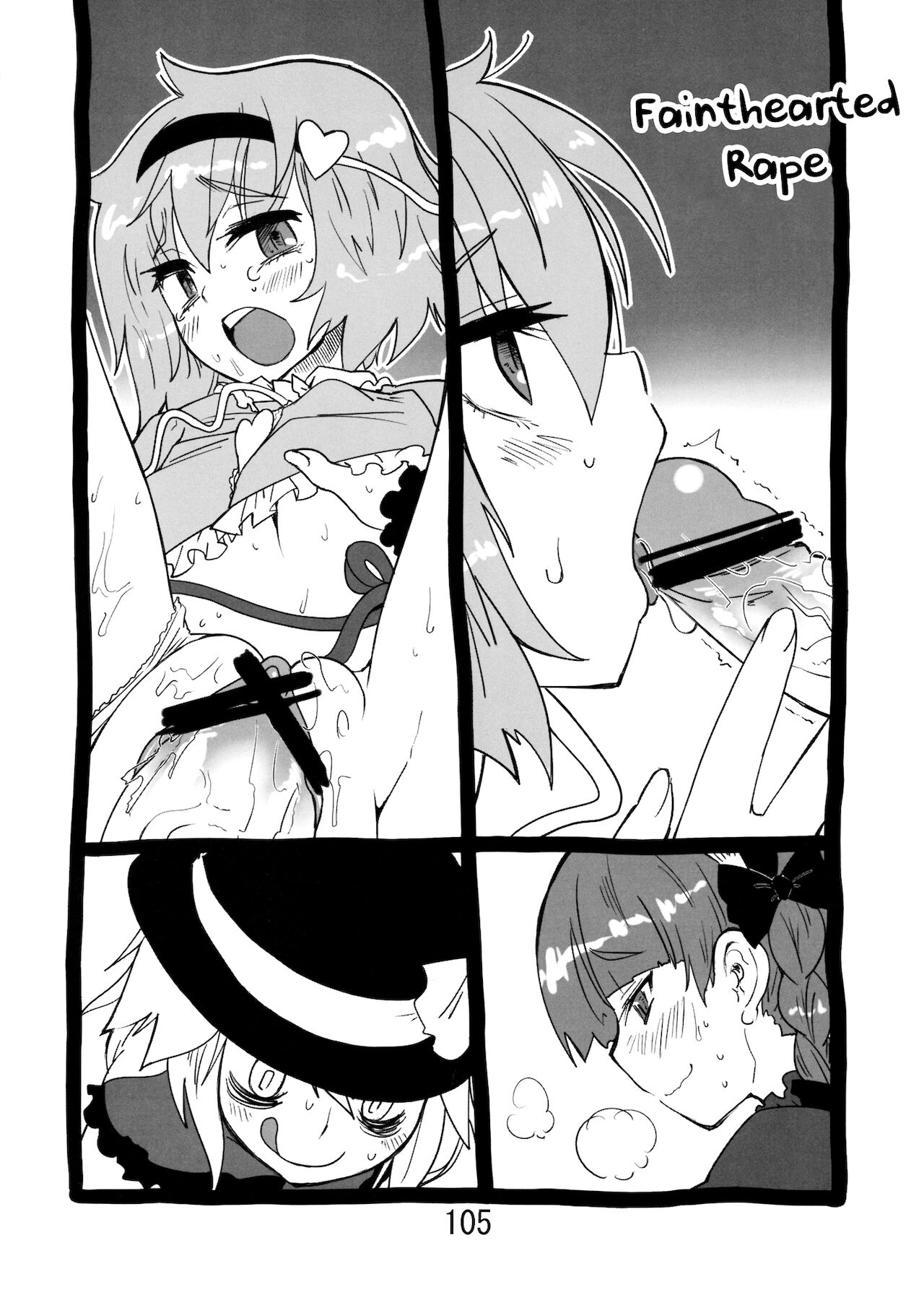 (紅楼夢9) [紅色回転機構 (赤)] ♂♀ (東方Project) [英語]