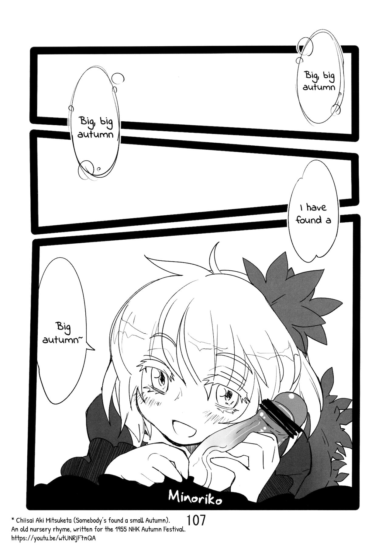 (紅楼夢9) [紅色回転機構 (赤)] ♂♀ (東方Project) [英語]