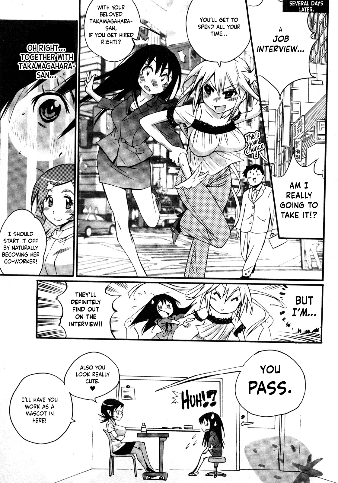 城総のこころえ