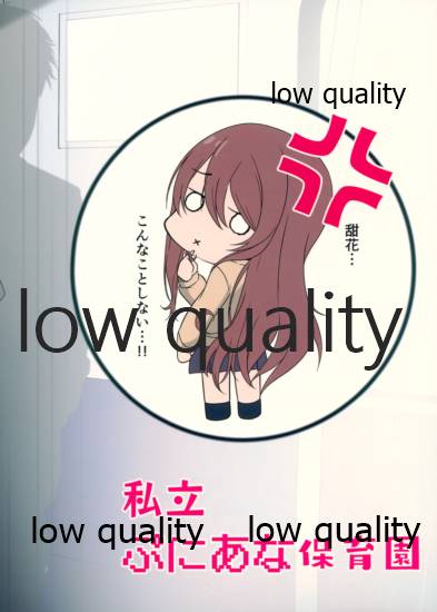 (サンクリ2021 Summer) [私立ぷにあな保育園 (きりりん)] 秘密の発情電車 ~甜花編~ (アイドルマスター シャイニーカラーズ)