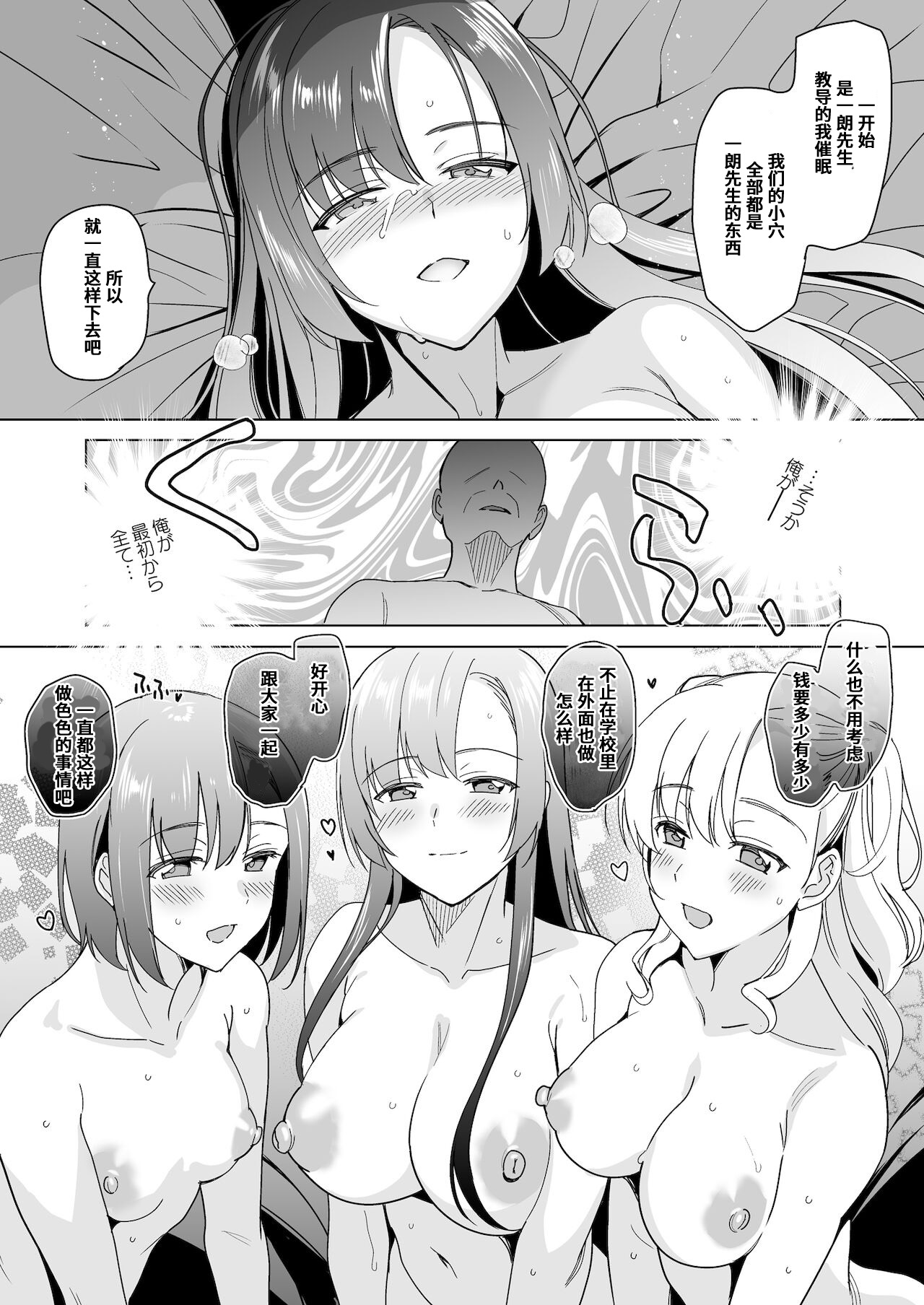 [abgrund (さいかわゆさ)] 白百合姉妹攻略4 [中国翻訳] [DL版]