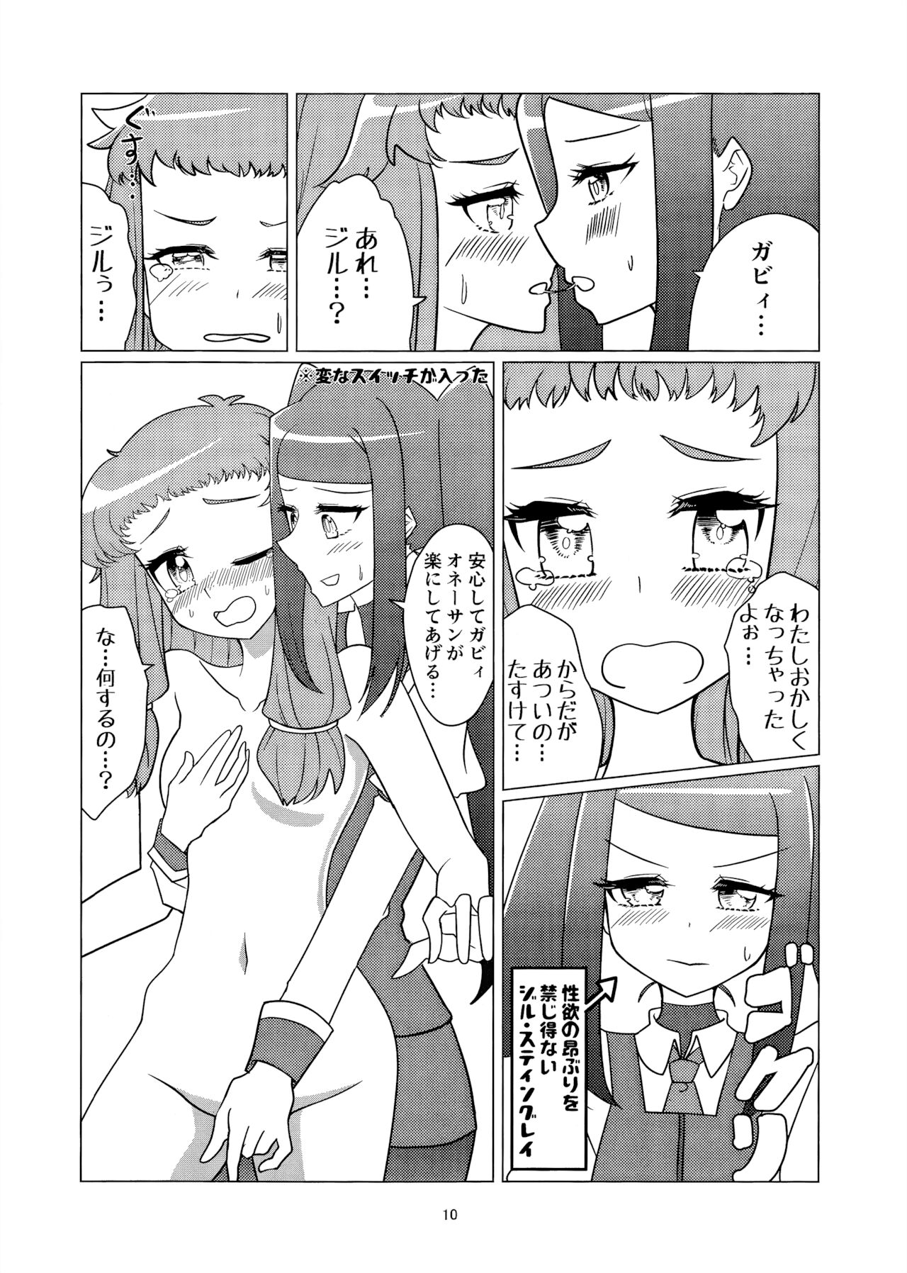 (C95) [ダイスマン(だいす)] えんじぇるしぇあー (VA-11 Hall-A)