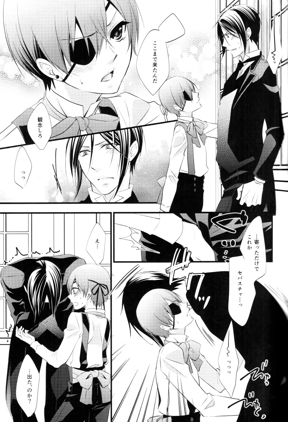 (SUPER24) [ぴんくのこねこ (なおきち。)] NUDE (黒執事)