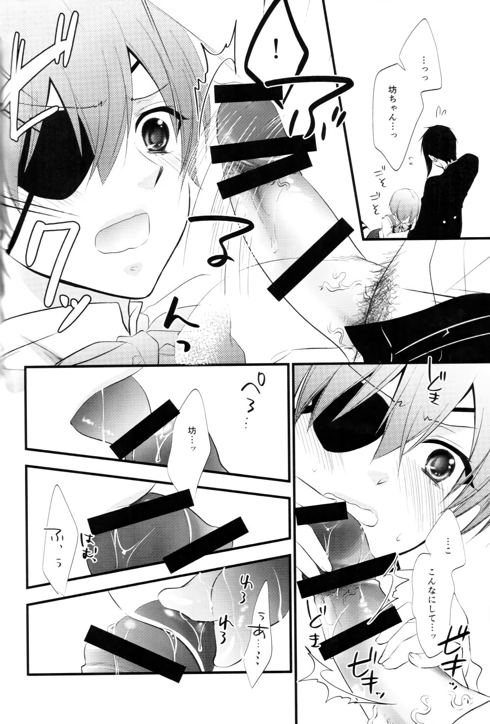 (SUPER24) [ぴんくのこねこ (なおきち。)] NUDE (黒執事)