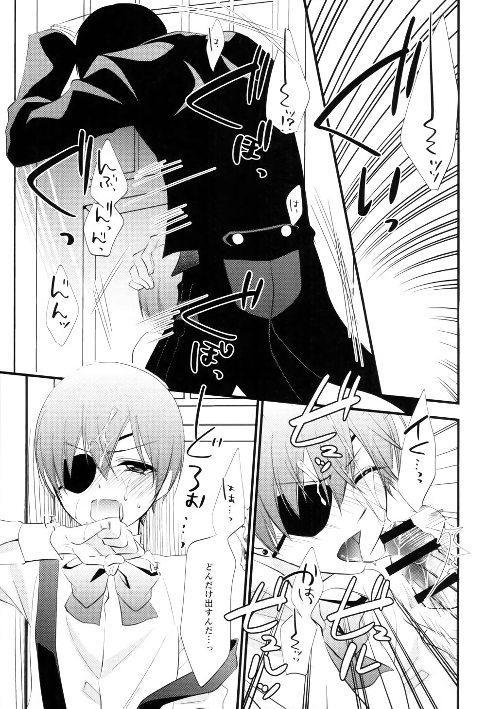 (SUPER24) [ぴんくのこねこ (なおきち。)] NUDE (黒執事)