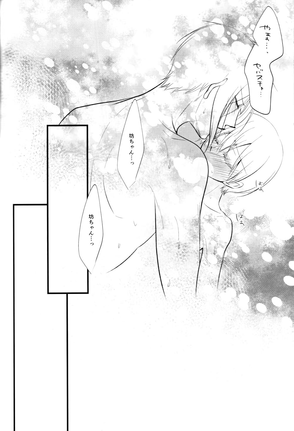 (SUPER24) [ぴんくのこねこ (なおきち。)] NUDE (黒執事)