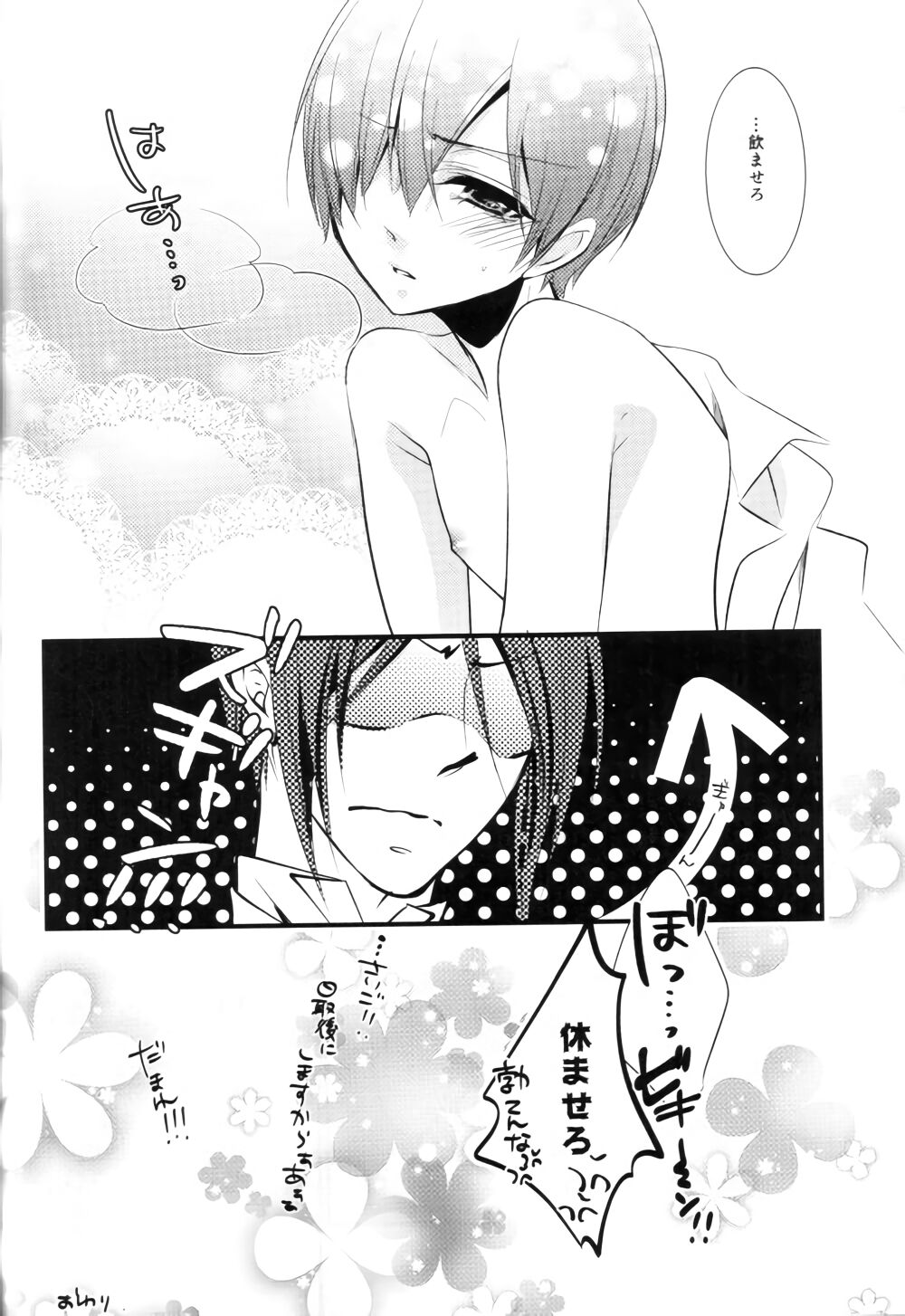 (SUPER24) [ぴんくのこねこ (なおきち。)] NUDE (黒執事)