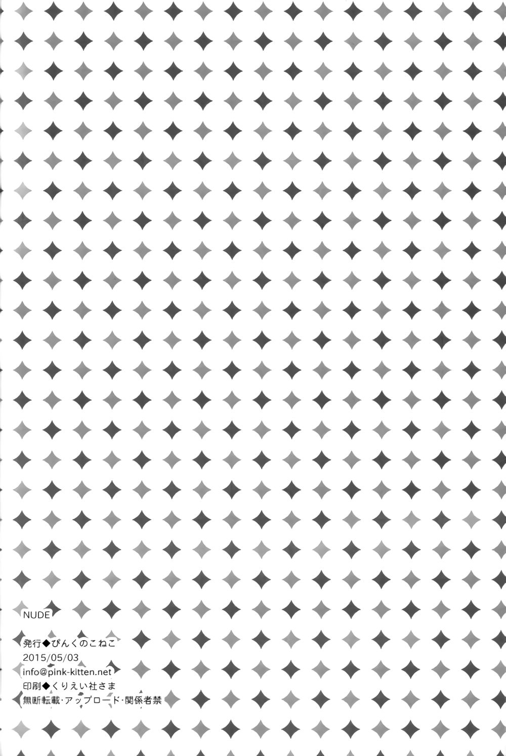 (SUPER24) [ぴんくのこねこ (なおきち。)] NUDE (黒執事)