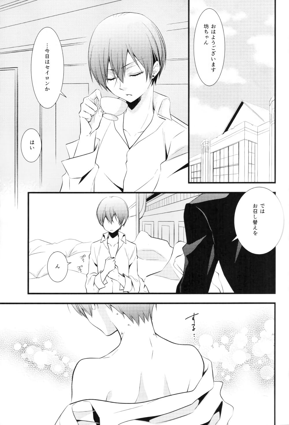 (SUPER24) [ぴんくのこねこ (なおきち。)] NUDE (黒執事)