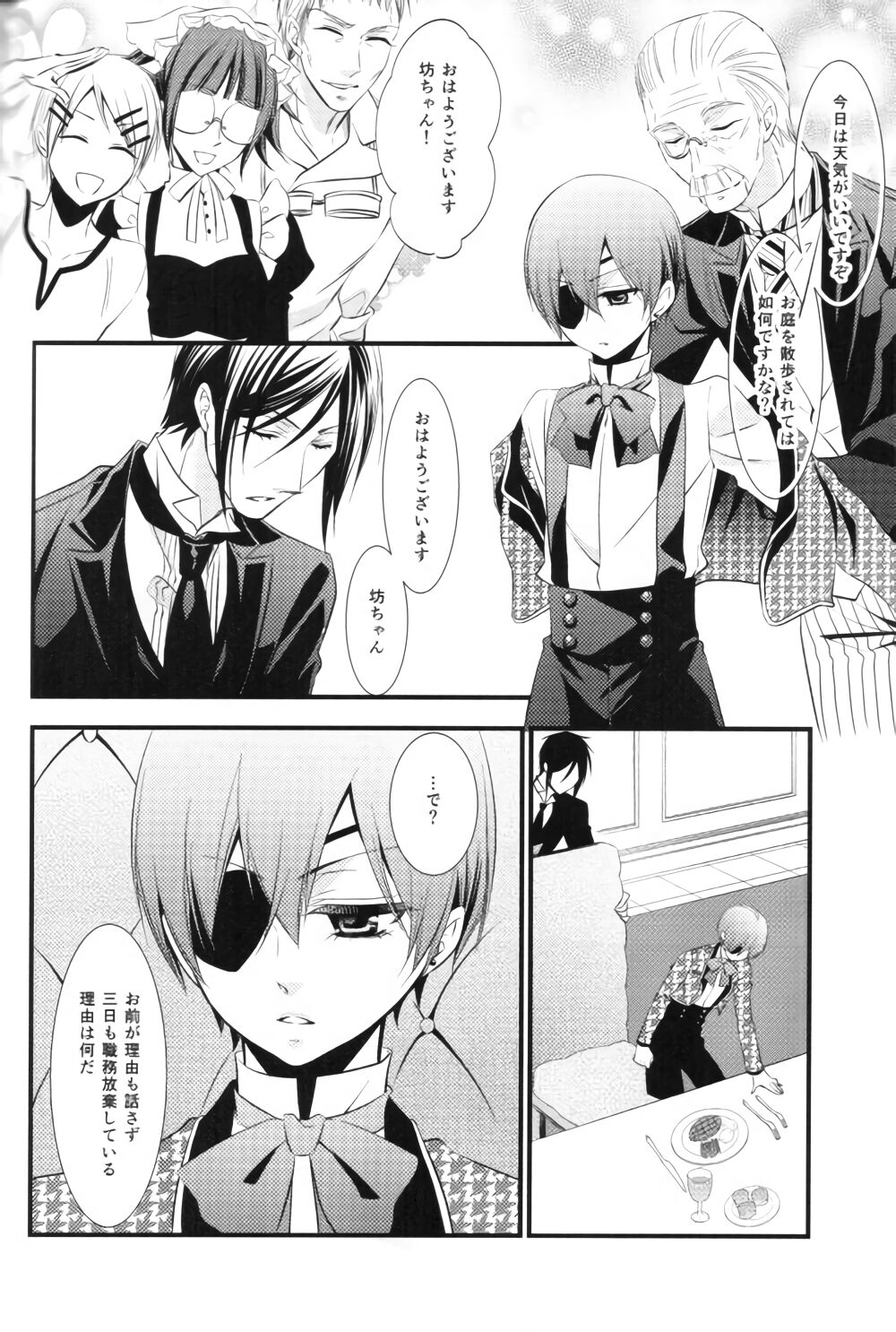 (SUPER24) [ぴんくのこねこ (なおきち。)] NUDE (黒執事)