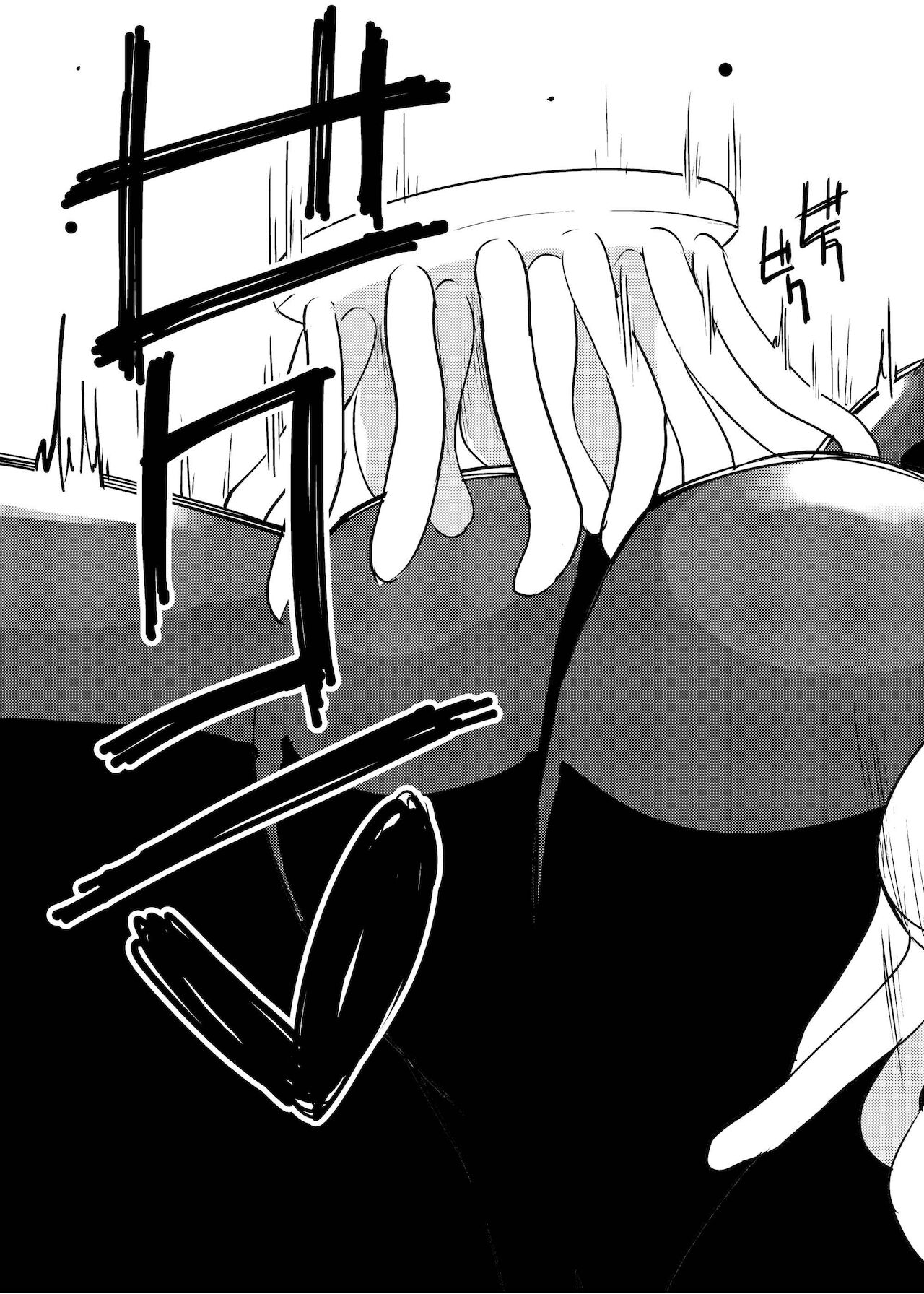 [俗物.zip (雪あすか)] 俗物.zip (10) 俎上 [英訳] [DL版]