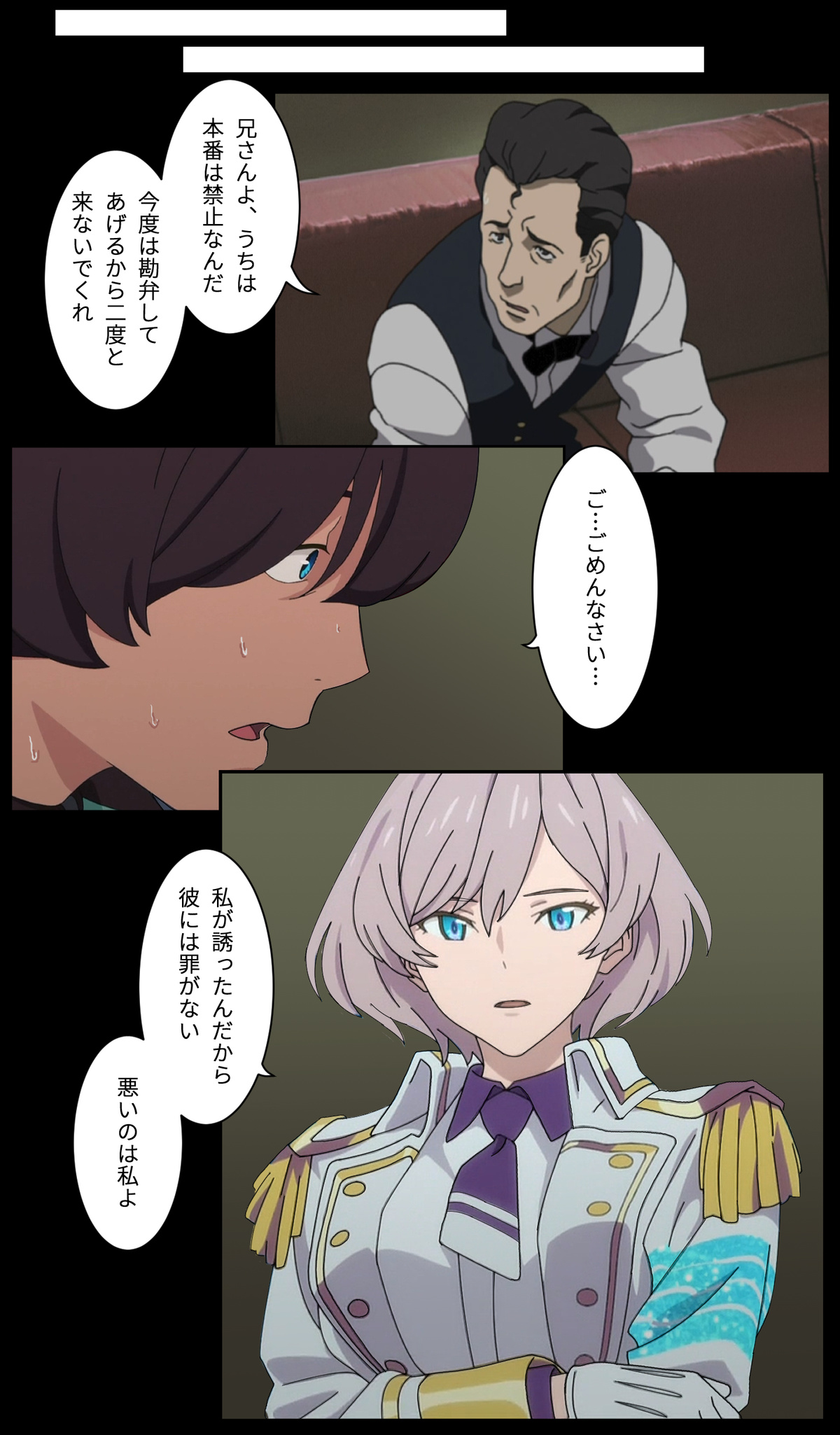 [草食虎]キャッシュ優生思想 [Episode 2] (SSSS.DYNAZENON)