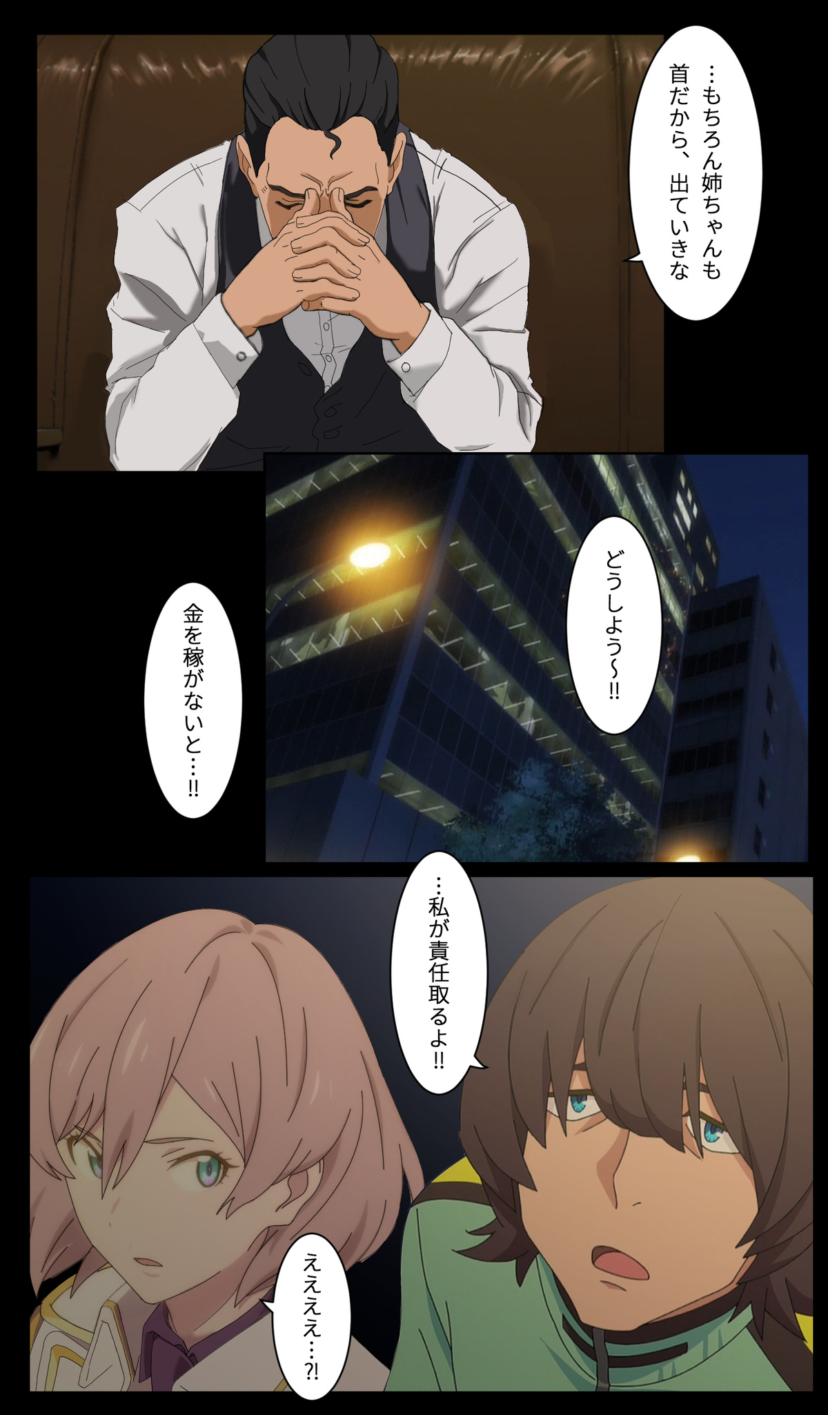 [草食虎]キャッシュ優生思想 [Episode 2] (SSSS.DYNAZENON)