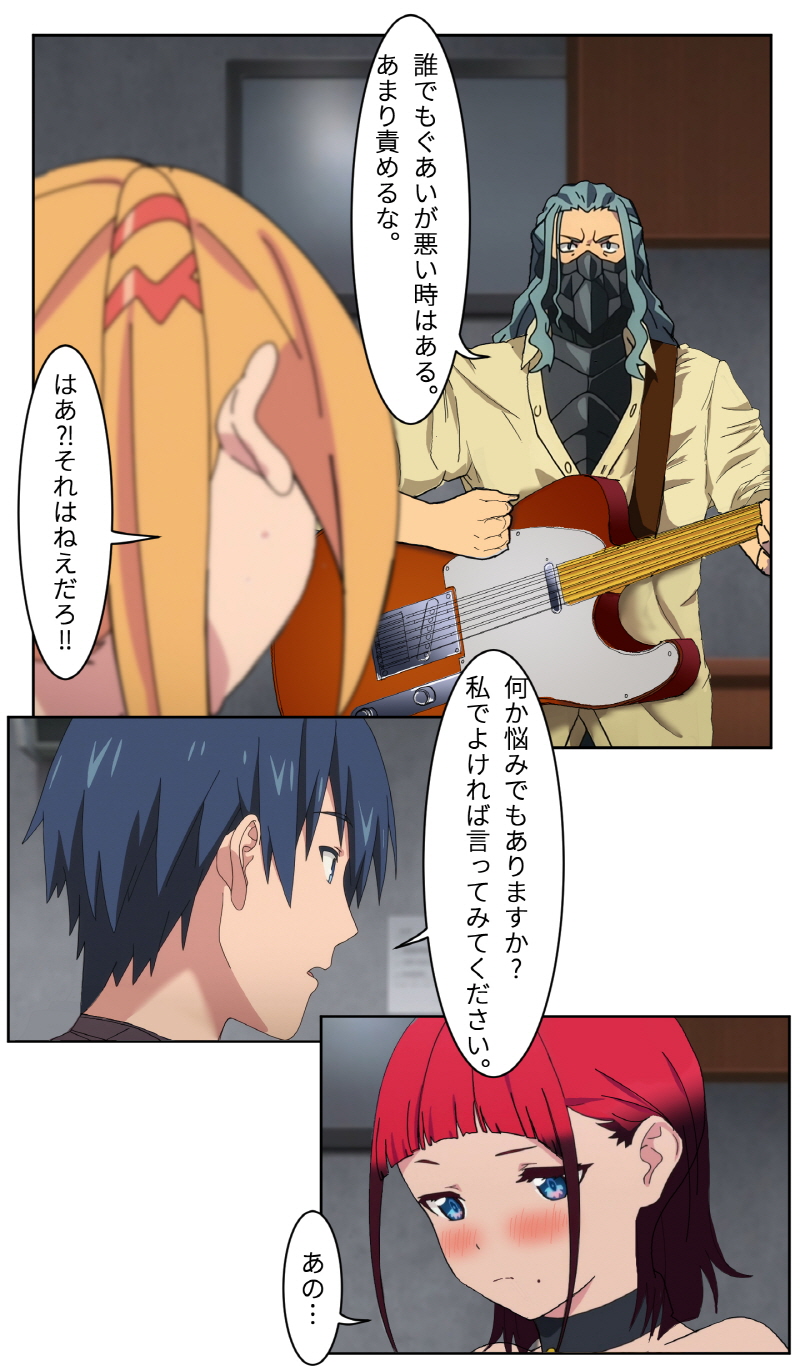 [草食虎]SSSS.DYNAZENON オタサーの姫第1回 (SSSS.DYNAZENON)