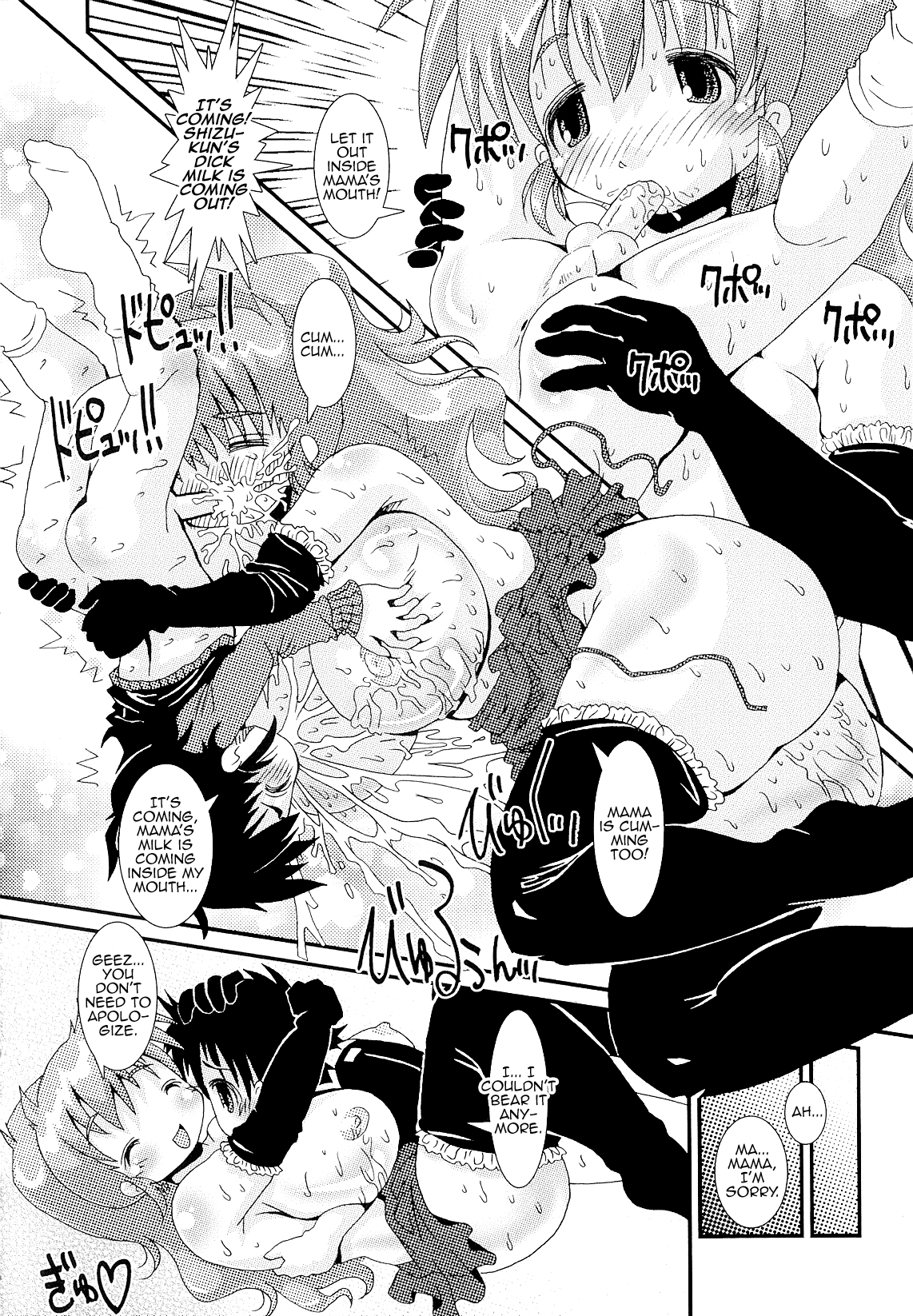 [星乃だーつ] ダンス・たんす・レボリューション (ママミルク牧場) [英訳]