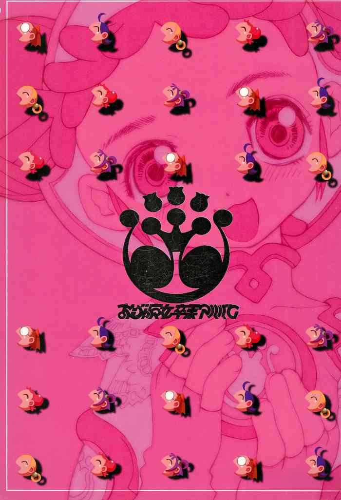 (C64) [CLASS OF LOVE GIRLS (鉄乃巨刃)] おじゃ魔女卒業アルバム (おジャ魔女どれみ)