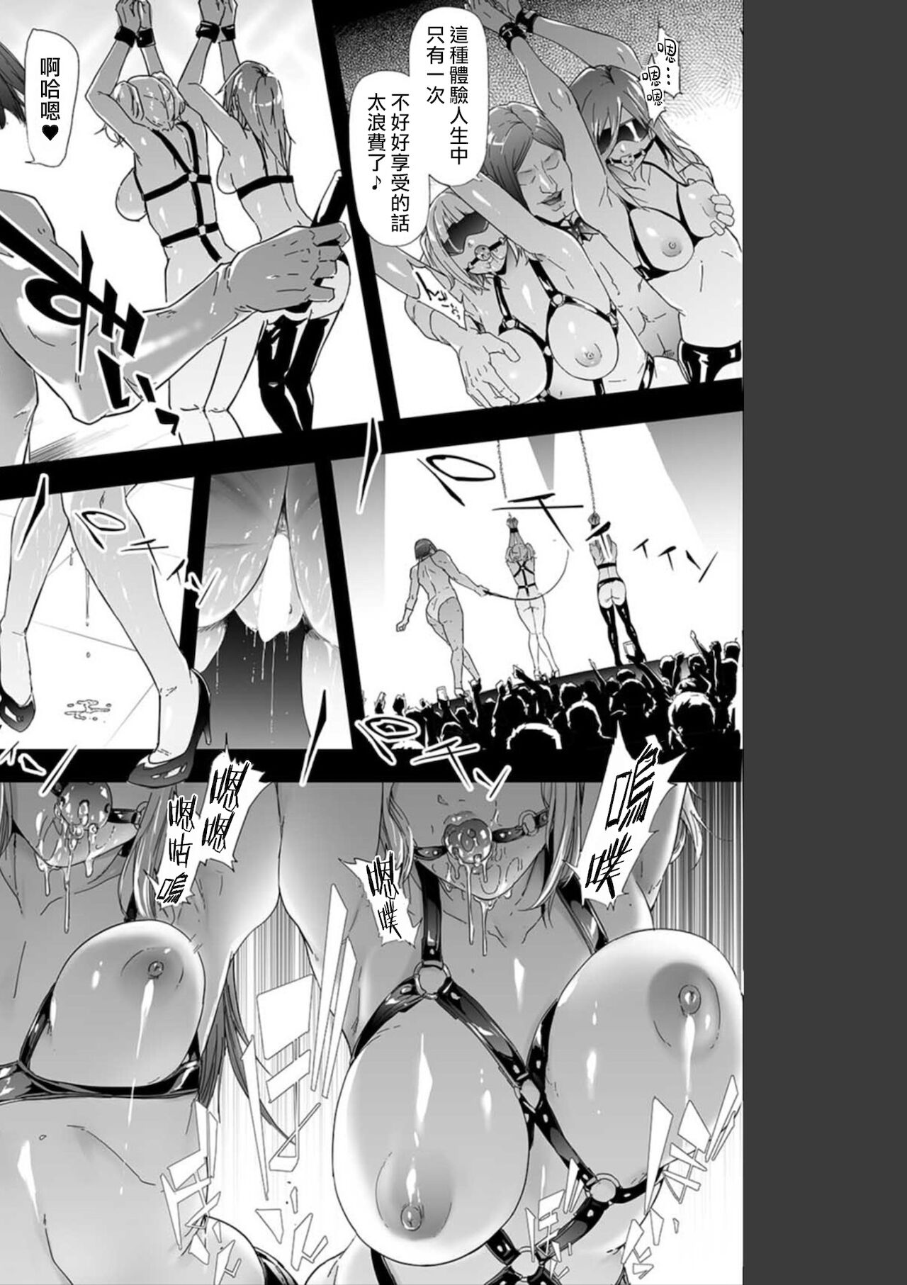 [史鬼匠人] TS☆Revolution＜第4話＞ (COMIC 夢幻転生 2021年12月号) [中国翻訳] [DL版]