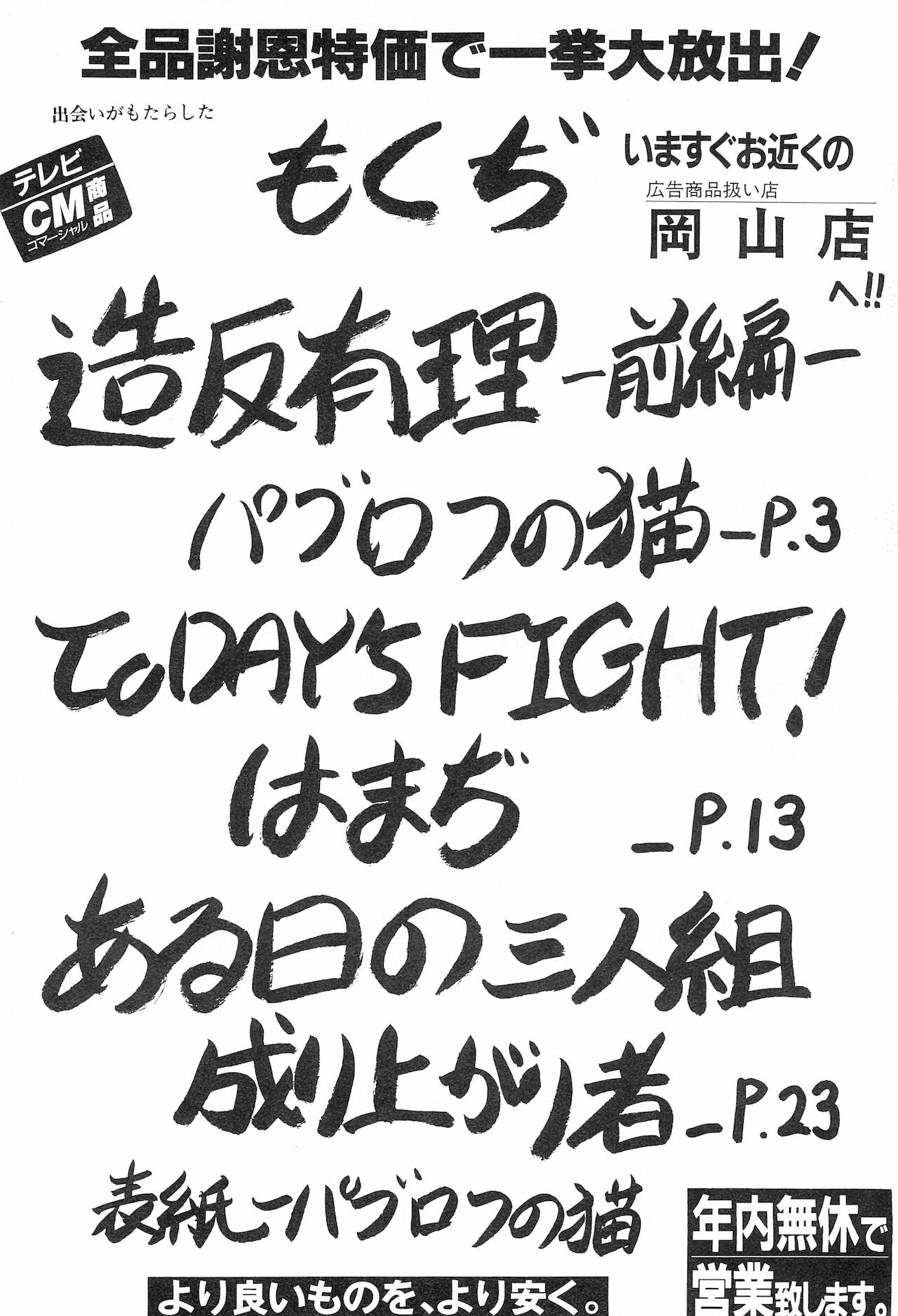 (C44) [えびせん企画 (よろず)] 生煮え (よろず)