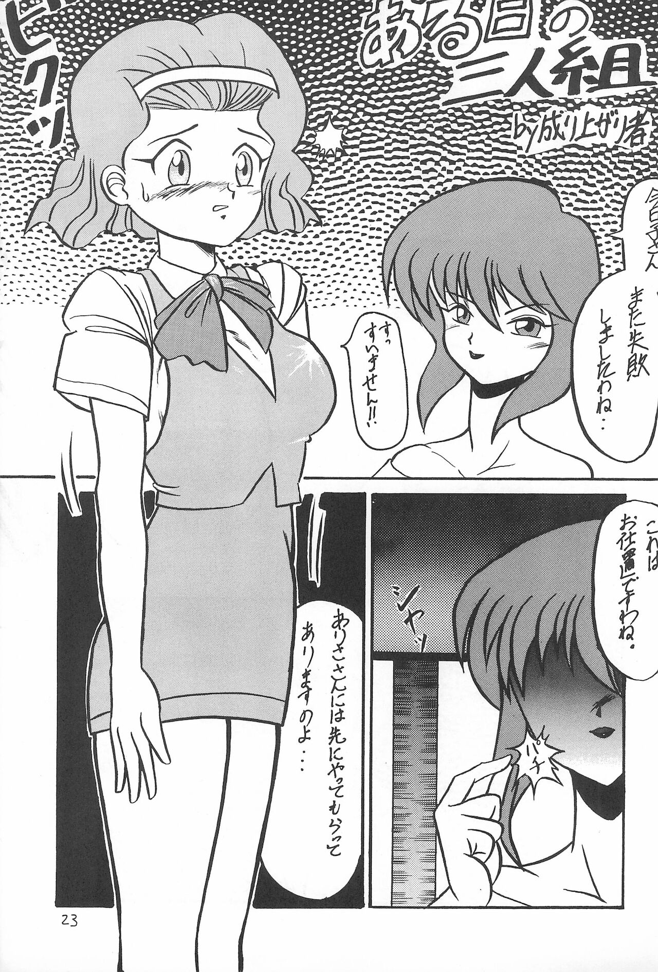 (C44) [えびせん企画 (よろず)] 生煮え (よろず)